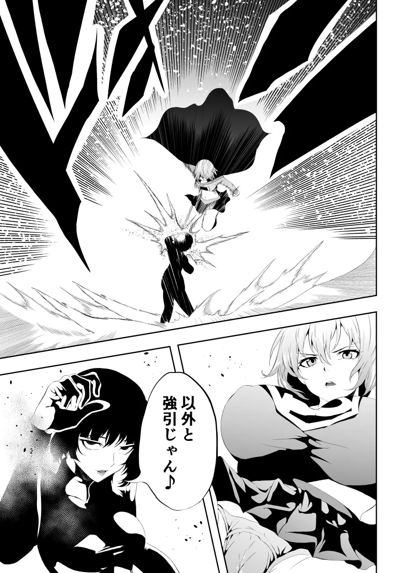 ヒロイン敗北 -媚薬快楽墜ち- Page.7