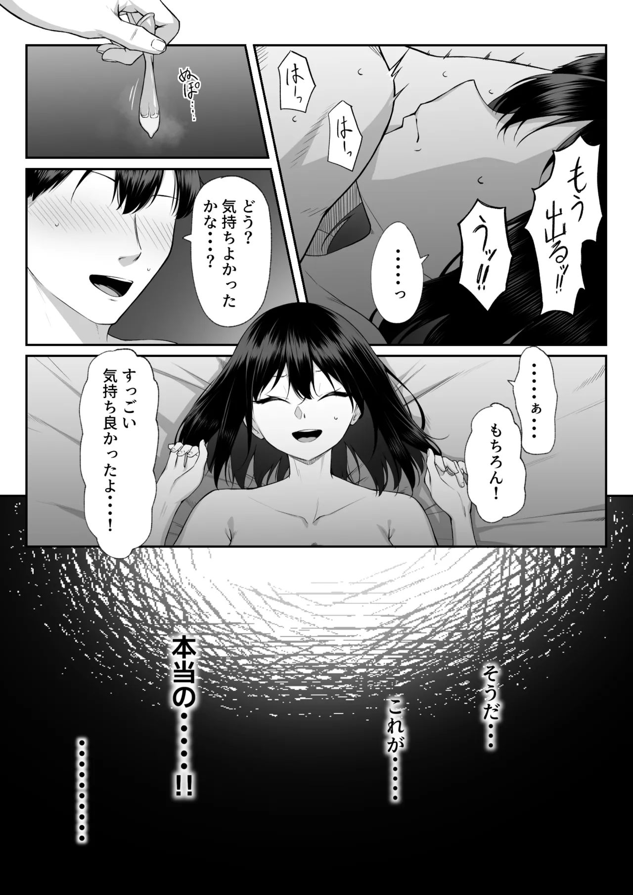 十年の恋より一週間の性3 -Last Years- Page.10