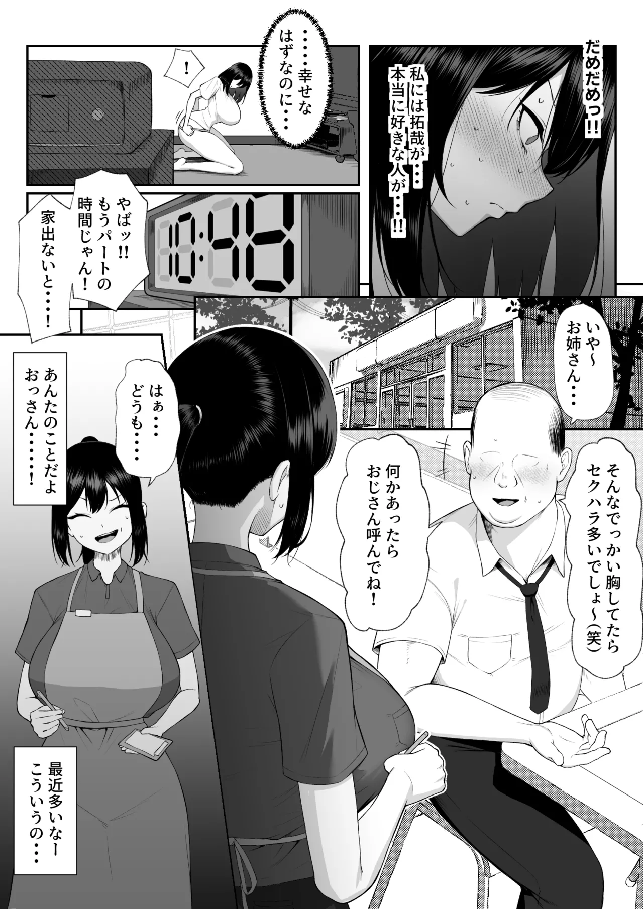 十年の恋より一週間の性3 -Last Years- Page.12