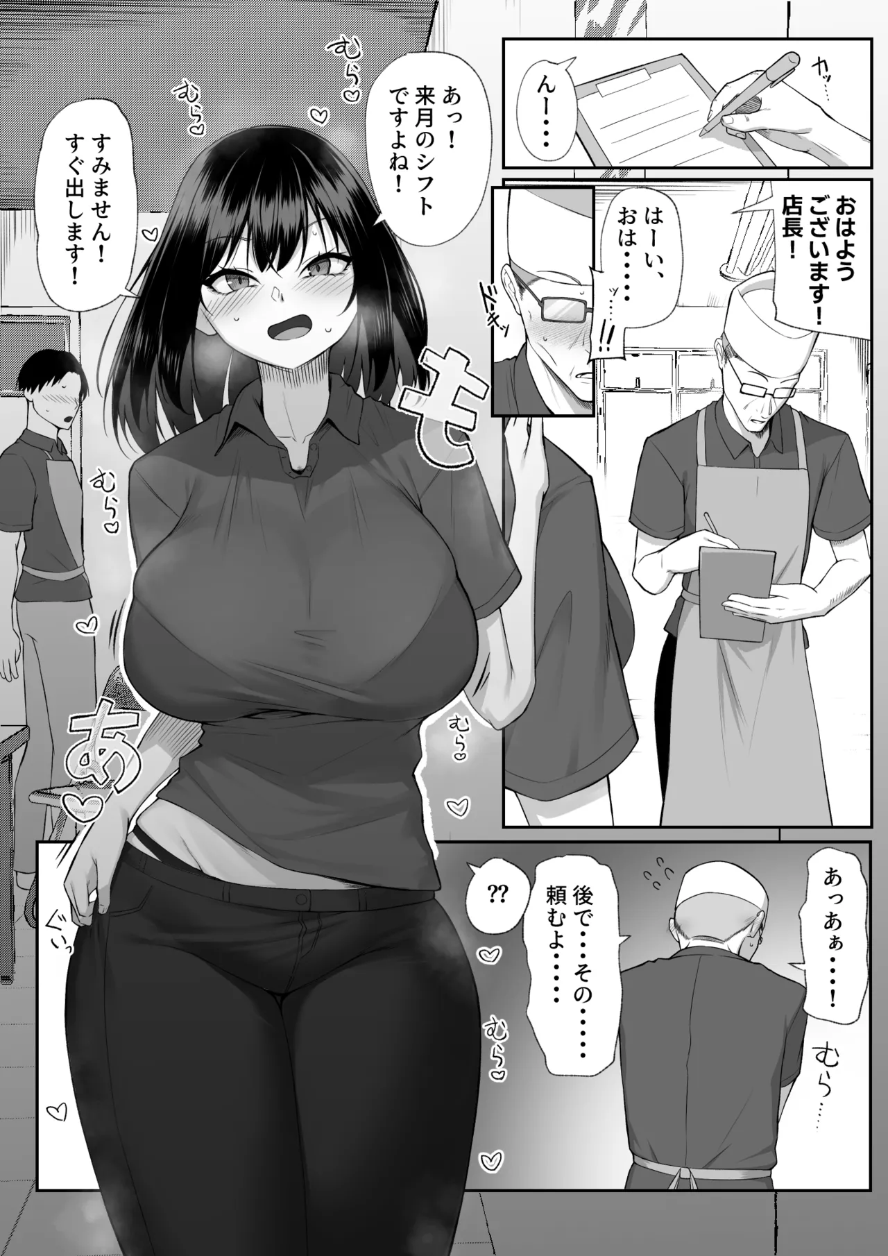 十年の恋より一週間の性3 -Last Years- Page.25