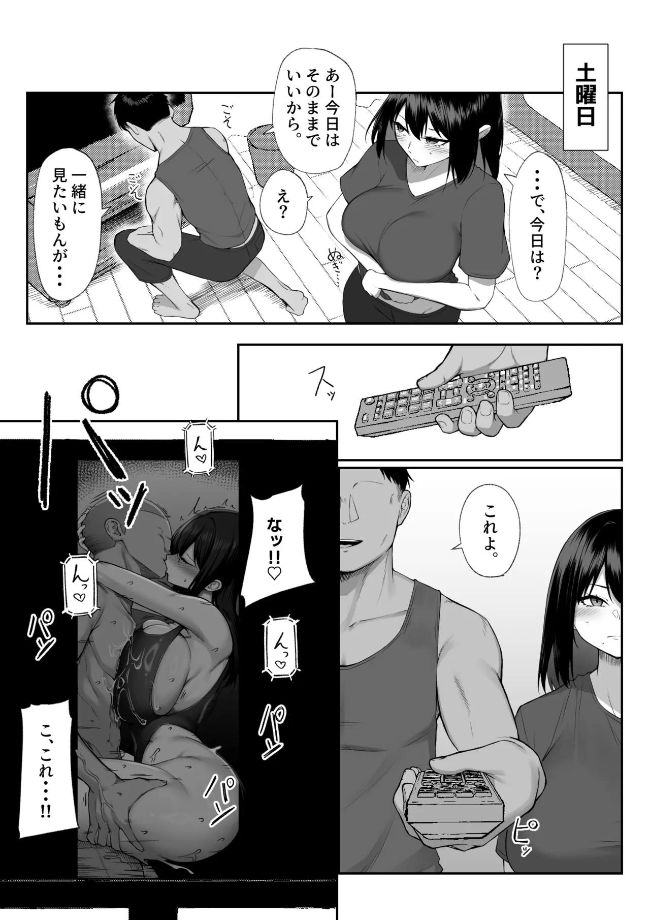 十年の恋より一週間の性3 -Last Years- Page.28