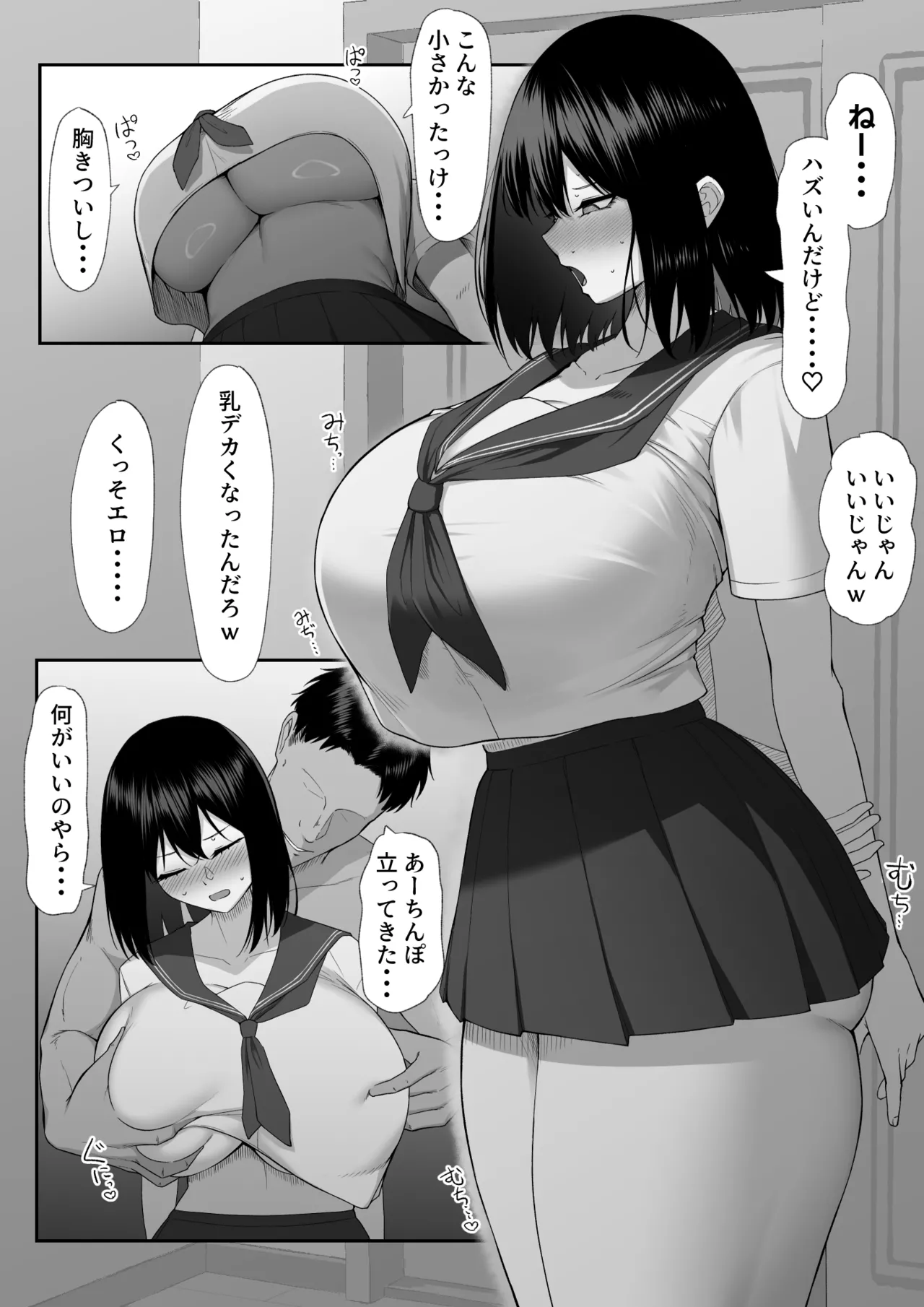 十年の恋より一週間の性3 -Last Years- Page.54