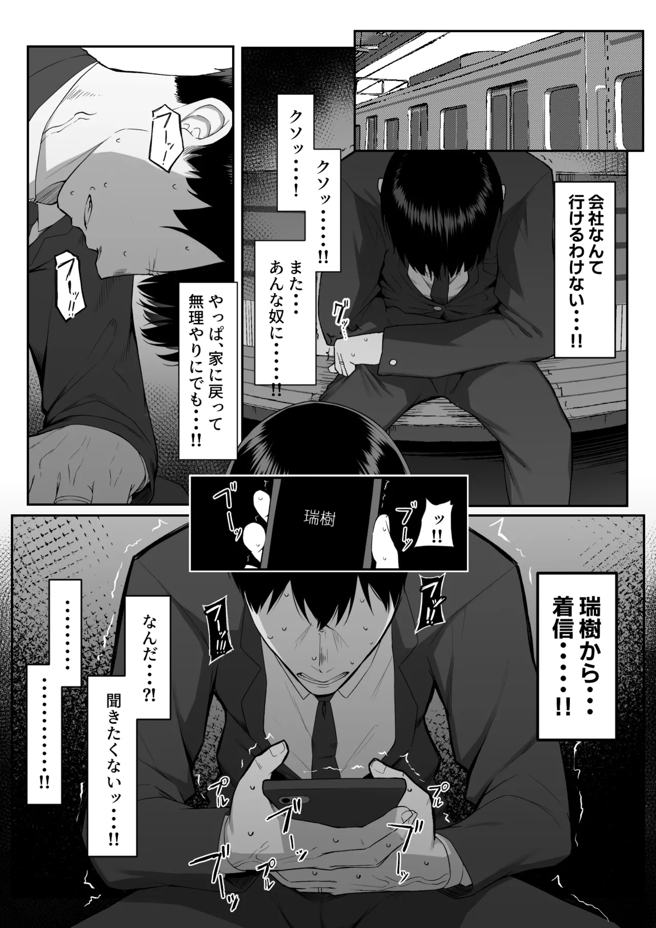 十年の恋より一週間の性3 -Last Years- Page.57