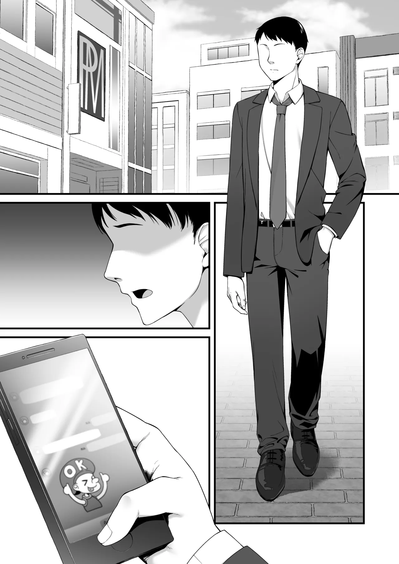 若い娘はキモチイイ Page.34