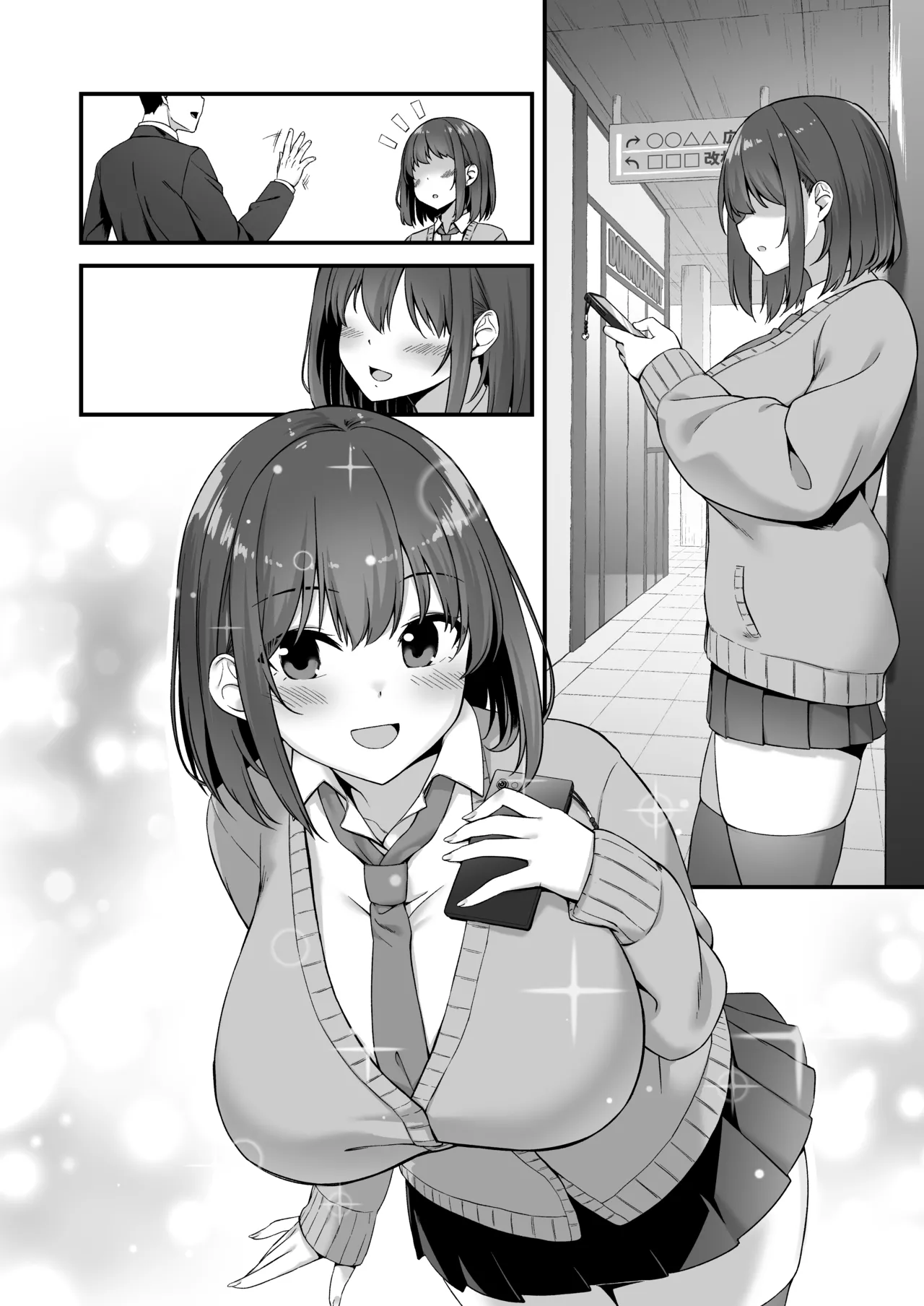 若い娘はキモチイイ Page.35