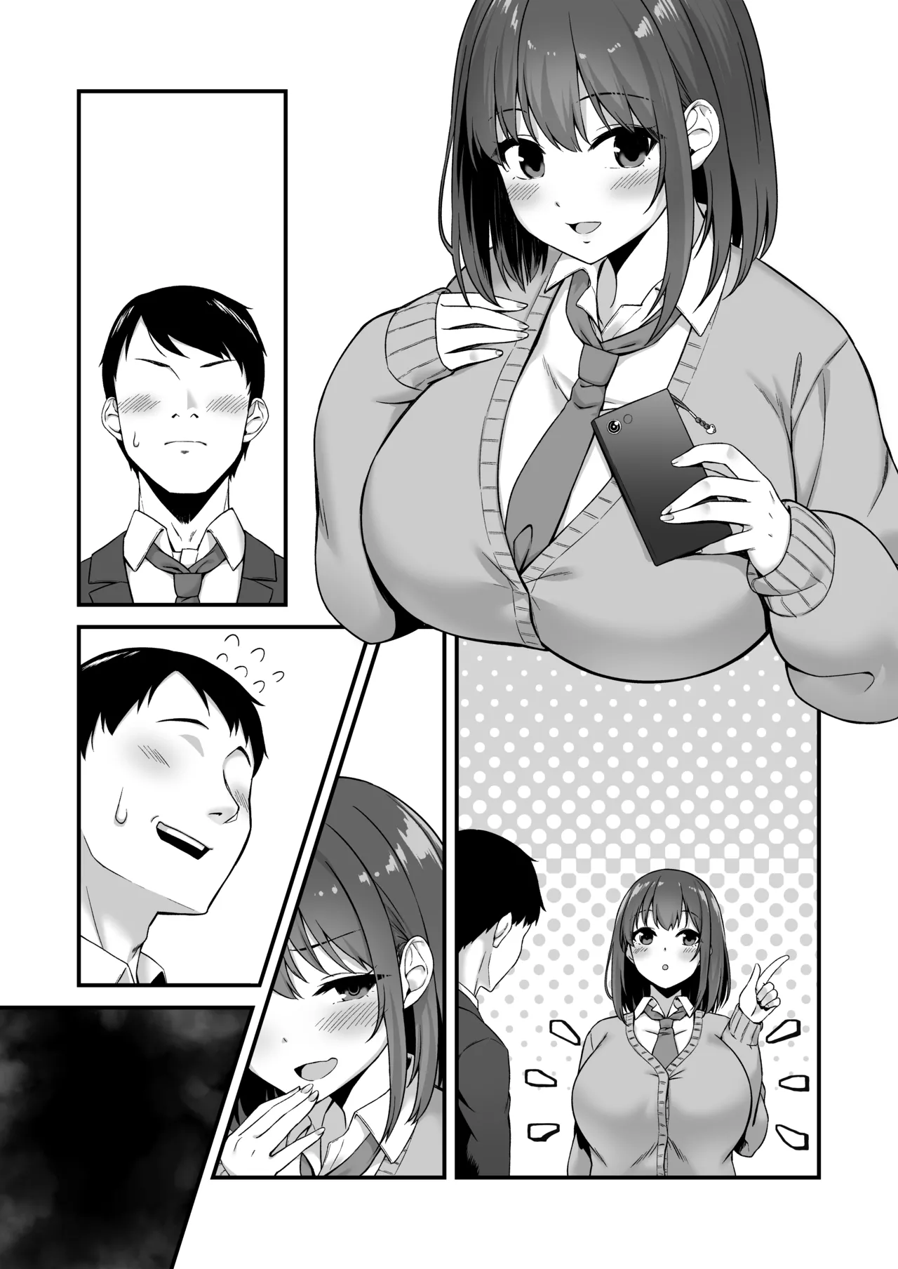 若い娘はキモチイイ Page.36