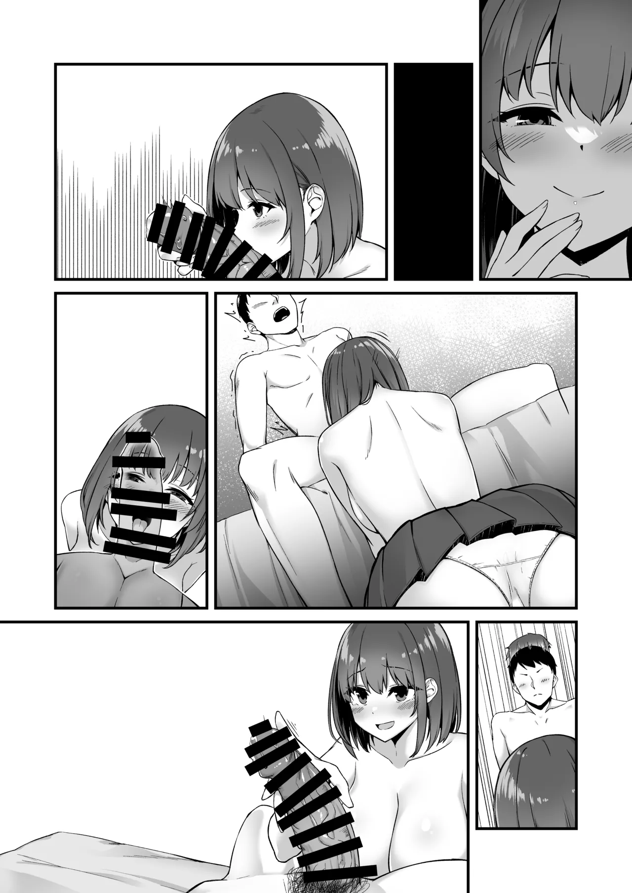 若い娘はキモチイイ Page.41