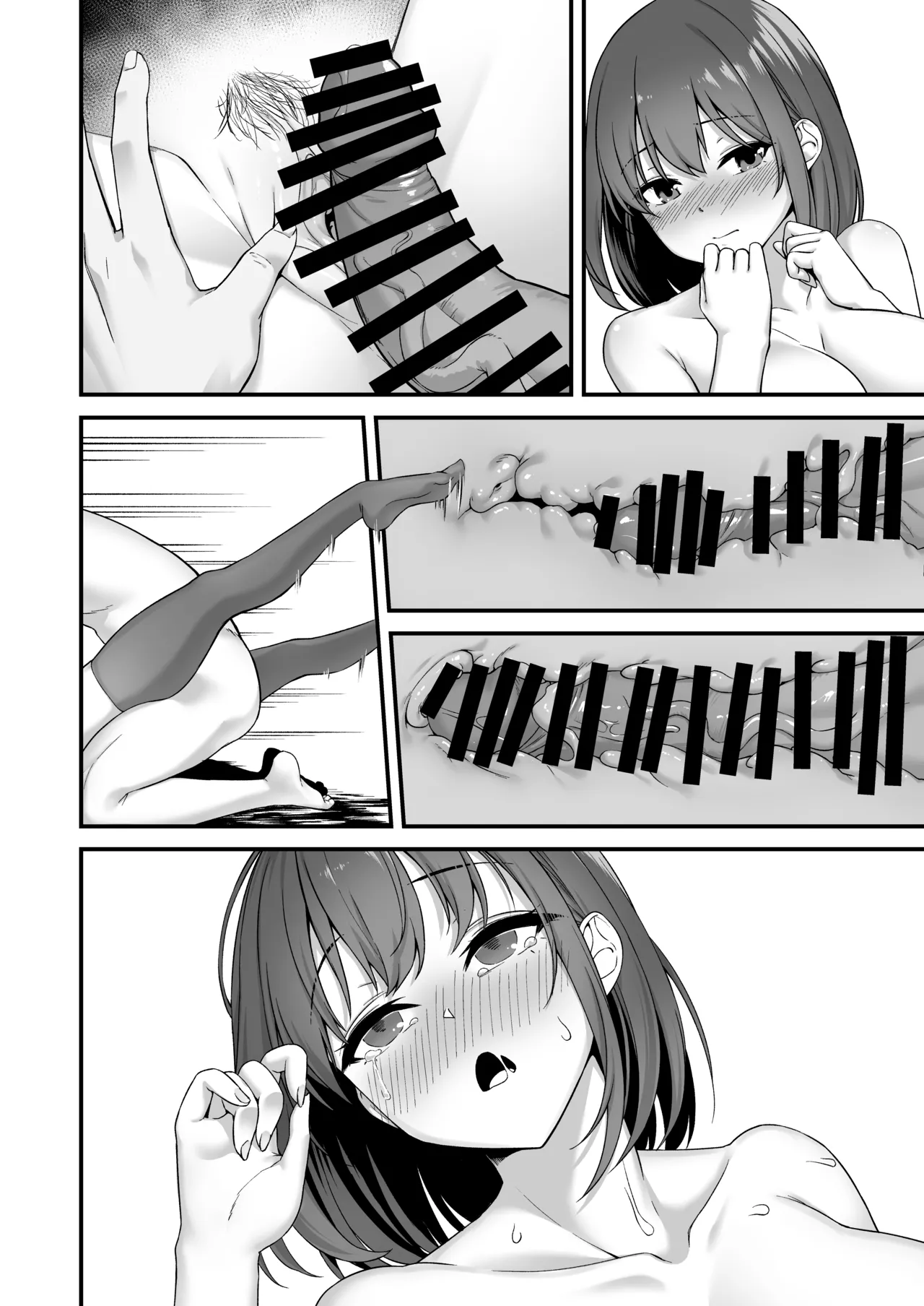 若い娘はキモチイイ Page.47