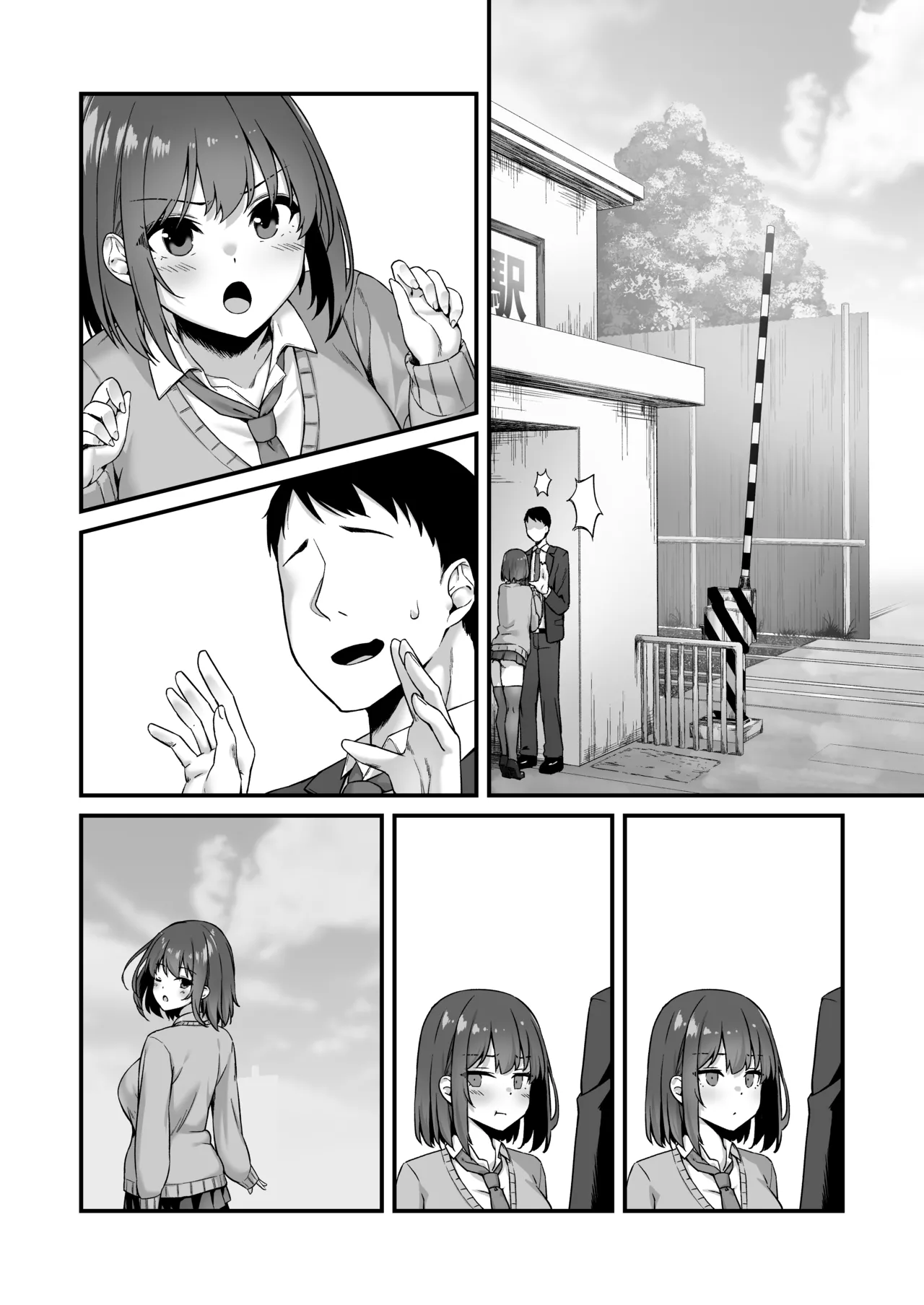 若い娘はキモチイイ Page.55