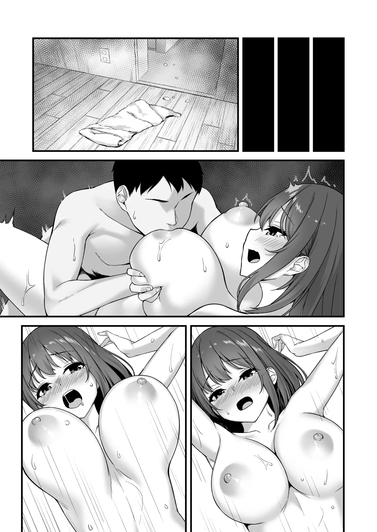 若い娘はキモチイイ Page.62