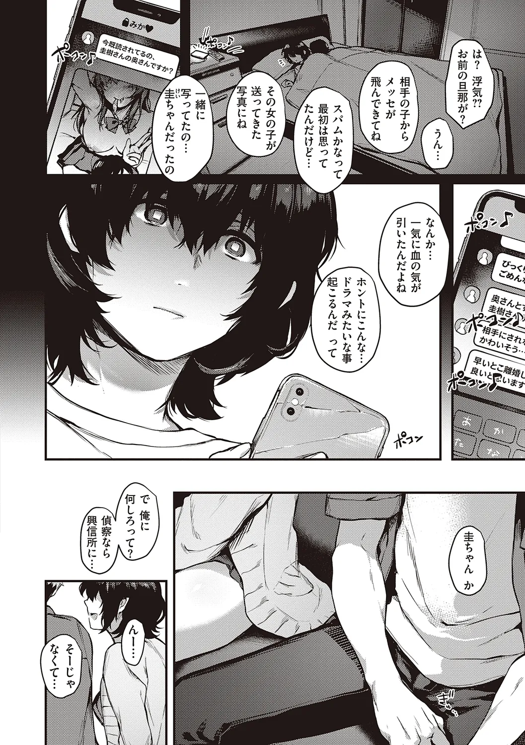 ケダモノ淫モラリズム【デジタル特装版】 Page.302