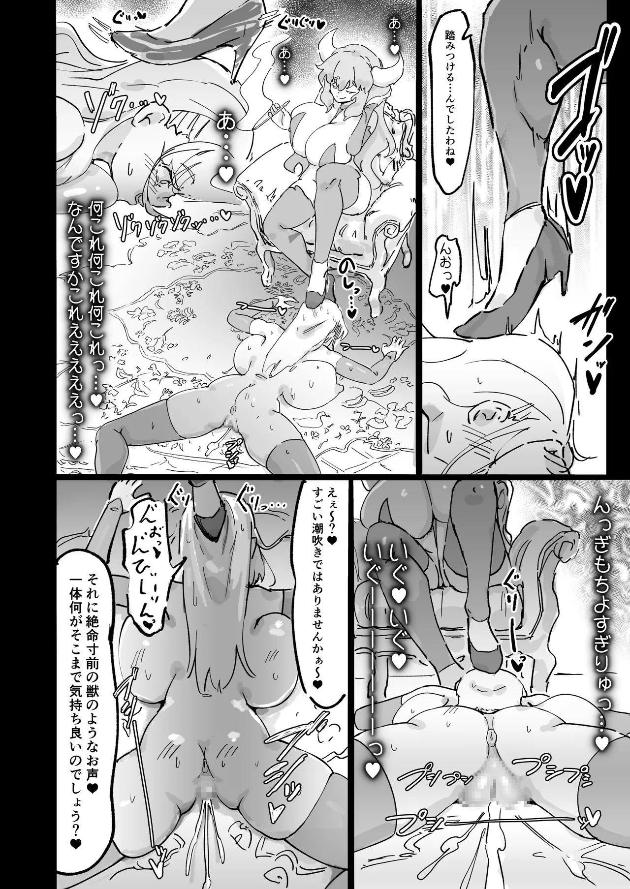 聖女エリスはお貢ぎ上手 Page.35