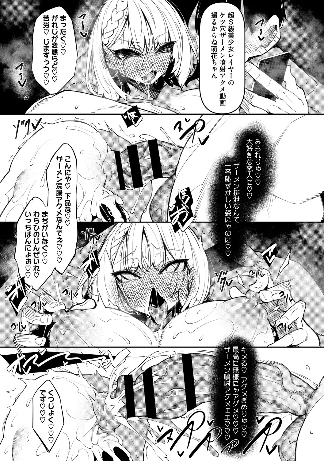 サキュバてぃっく Page.152