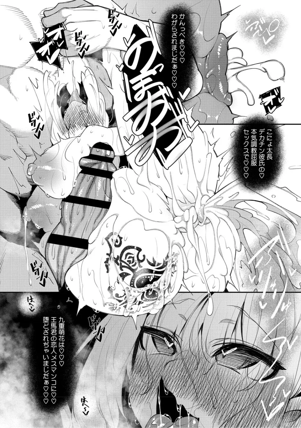サキュバてぃっく Page.153