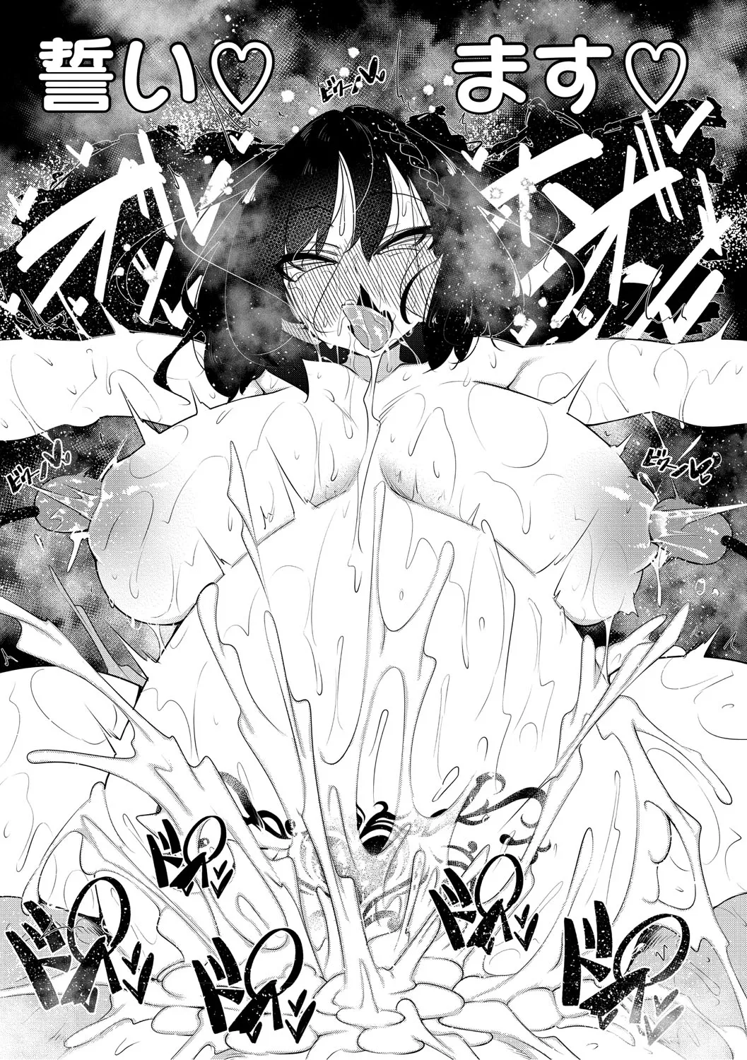 サキュバてぃっく Page.186