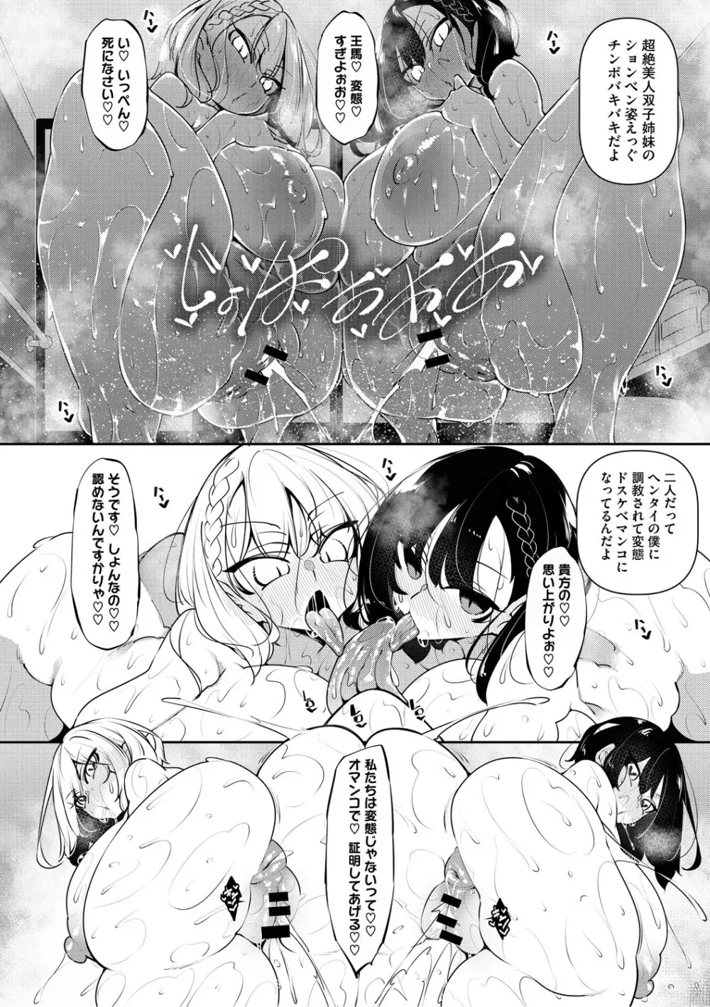 サキュバてぃっく Page.61