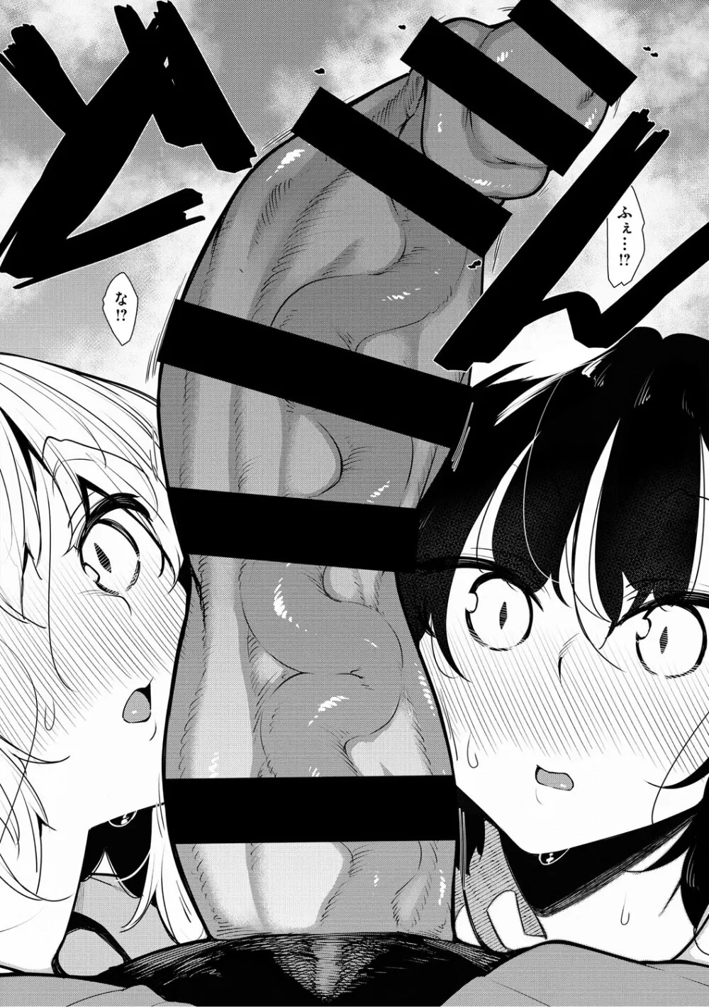 サキュバてぃっく Page.7