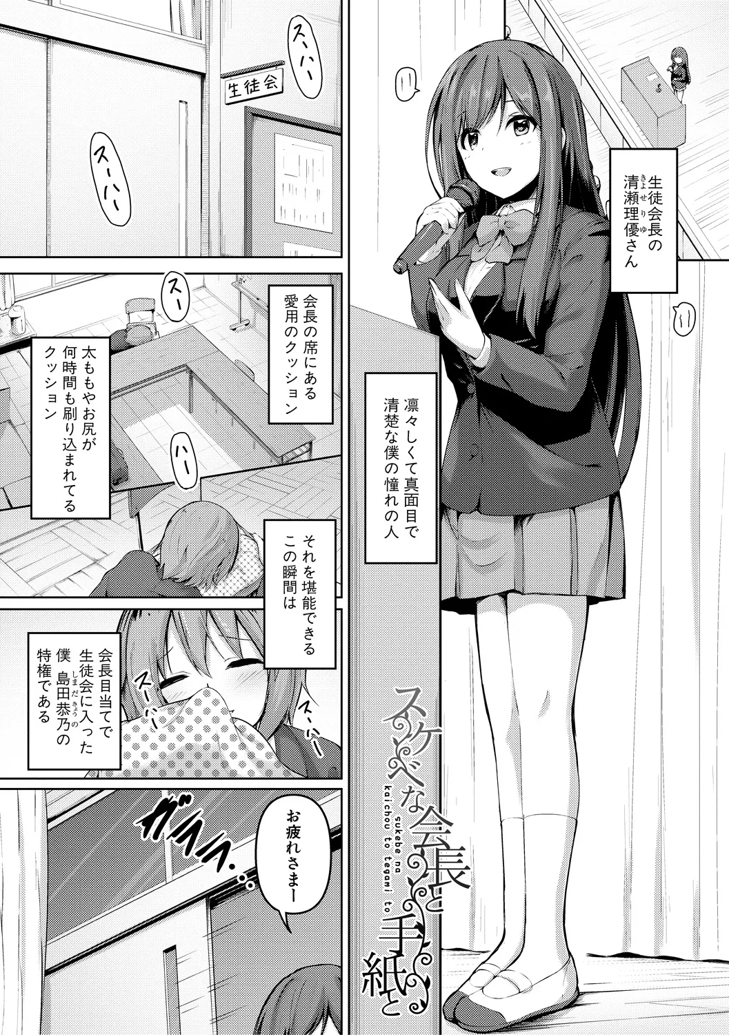 実の妹が俺に冷たいので、妹の友達に生中出ししちゃいました Page.149