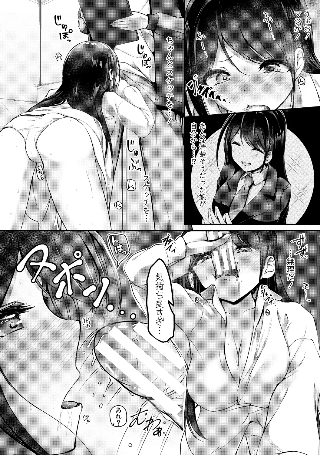 実の妹が俺に冷たいので、妹の友達に生中出ししちゃいました Page.18