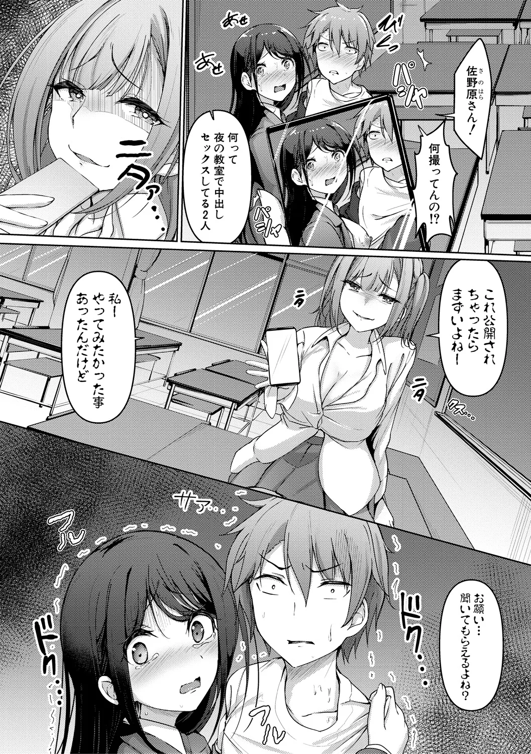 実の妹が俺に冷たいので、妹の友達に生中出ししちゃいました Page.80