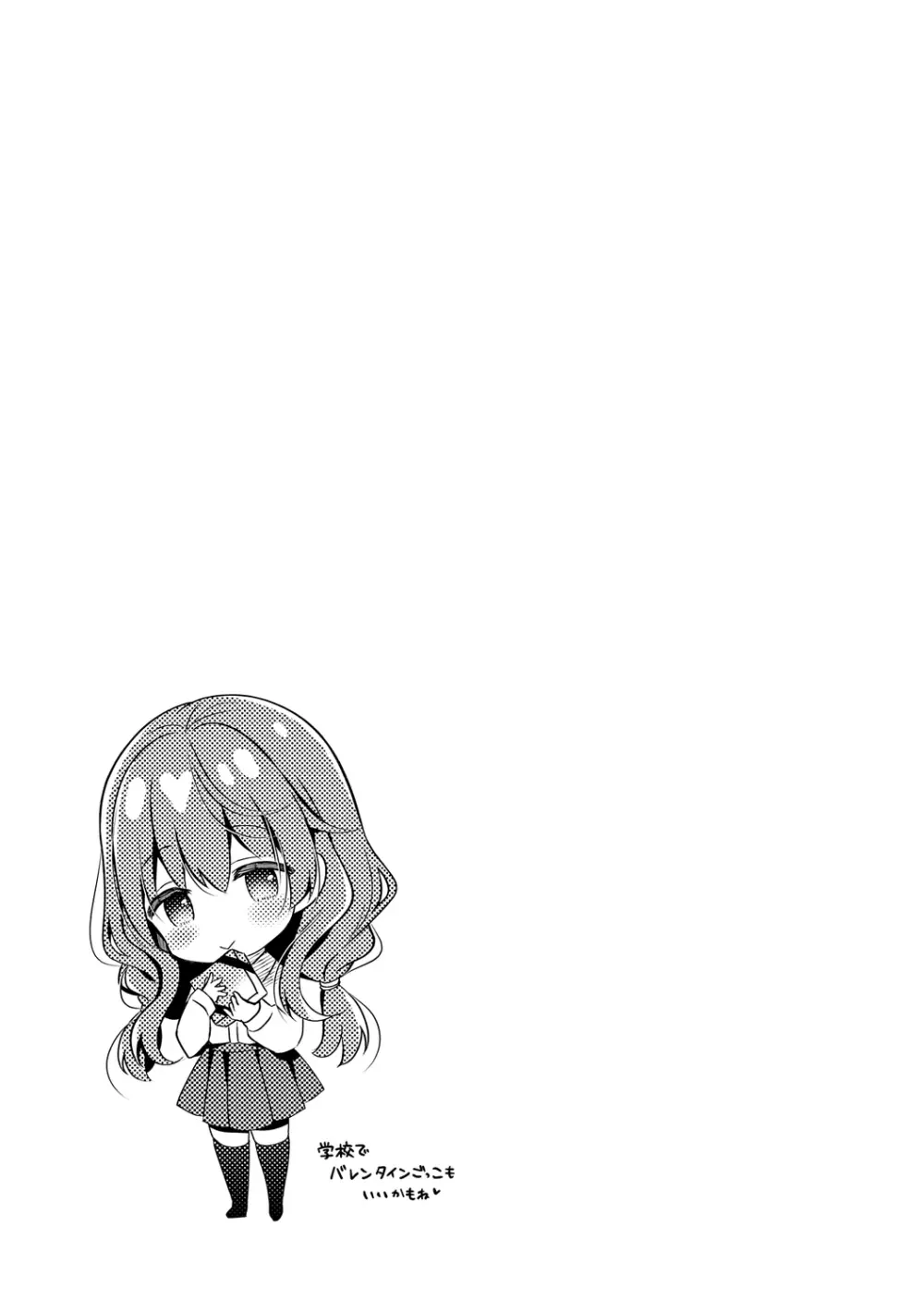 お姉ちゃんとずぽずぽ。 + 教えて!お姉ちゃんせんせー Page.113