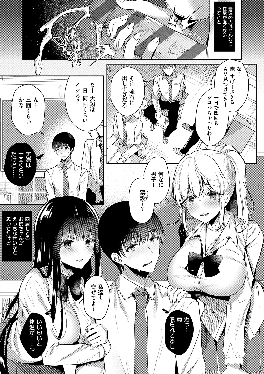 お姉ちゃんとずぽずぽ。 + 教えて!お姉ちゃんせんせー Page.117
