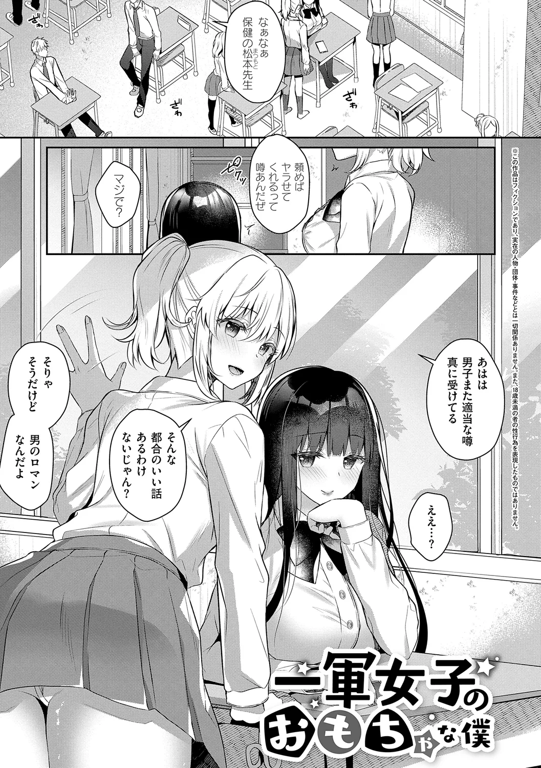 お姉ちゃんとずぽずぽ。 + 教えて!お姉ちゃんせんせー Page.141