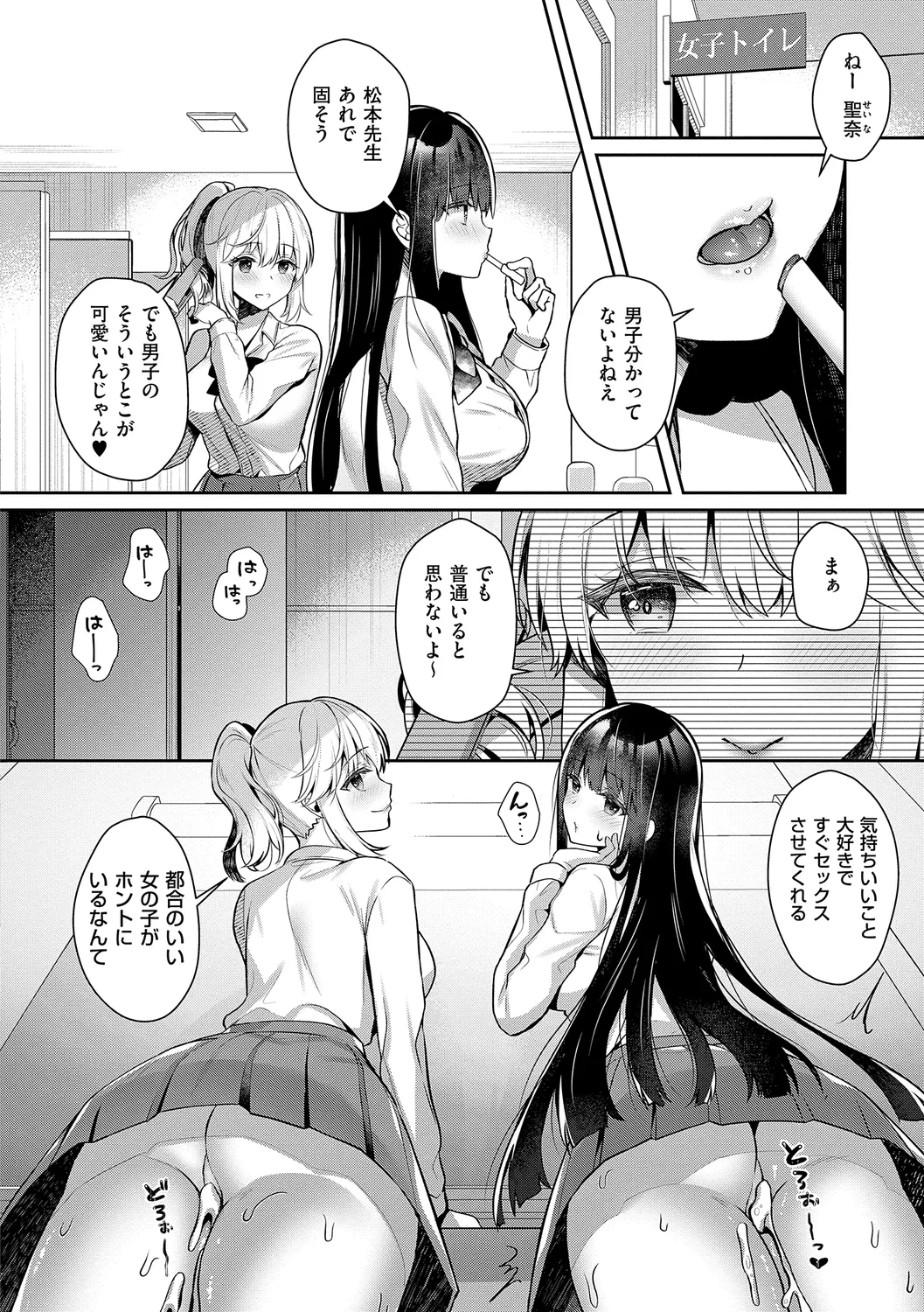 お姉ちゃんとずぽずぽ。 + 教えて!お姉ちゃんせんせー Page.142