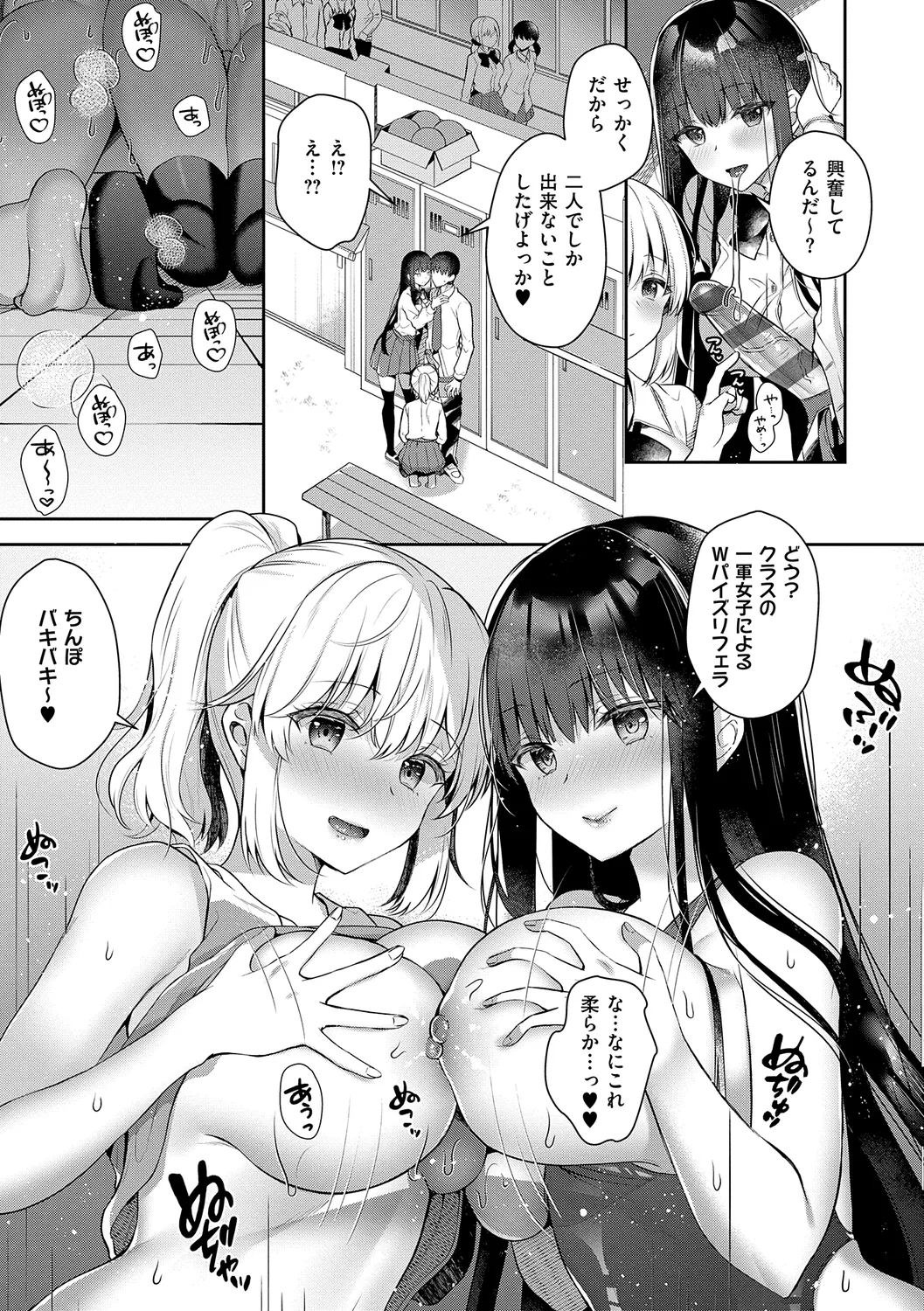 お姉ちゃんとずぽずぽ。 + 教えて!お姉ちゃんせんせー Page.149
