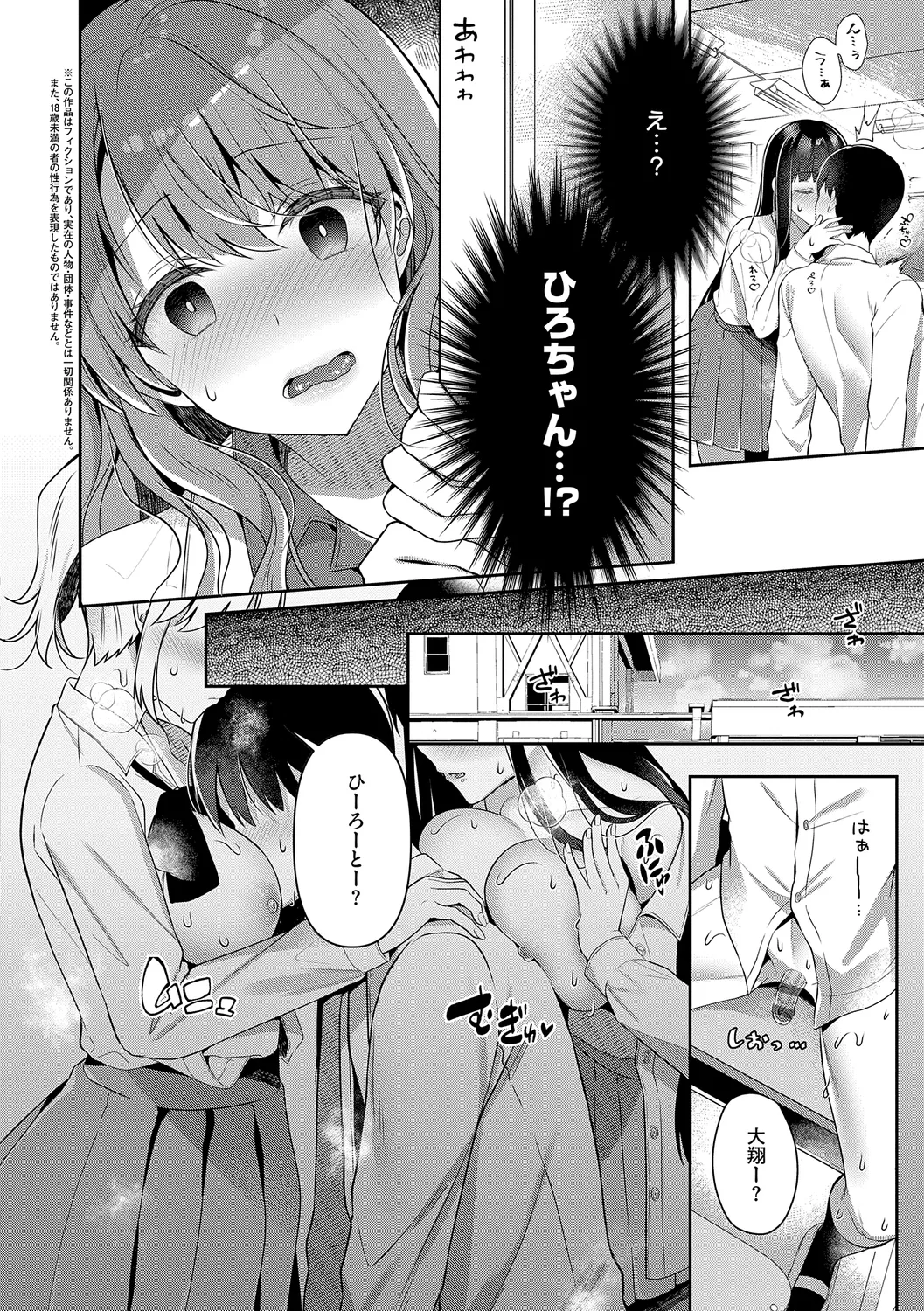 お姉ちゃんとずぽずぽ。 + 教えて!お姉ちゃんせんせー Page.168