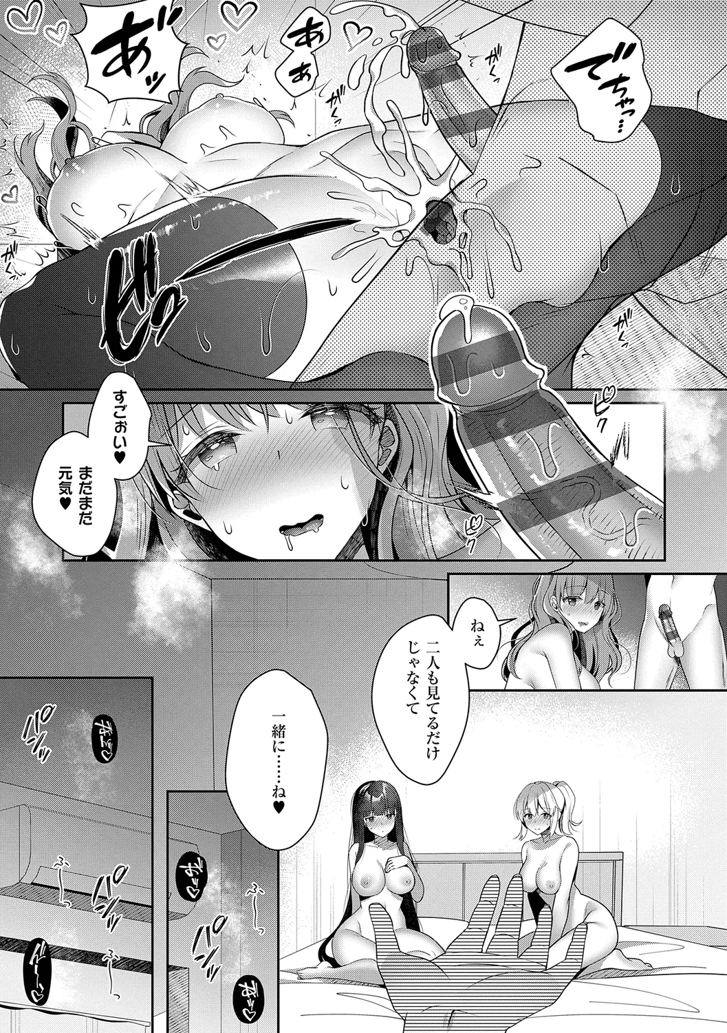 お姉ちゃんとずぽずぽ。 + 教えて!お姉ちゃんせんせー Page.189