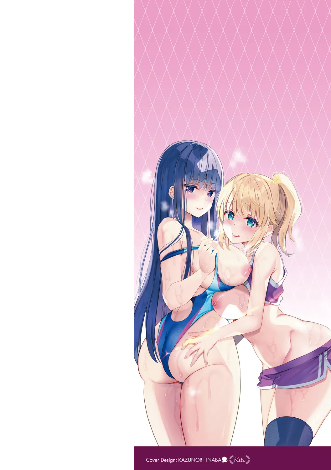 お姉ちゃんとずぽずぽ。 + 教えて!お姉ちゃんせんせー Page.2