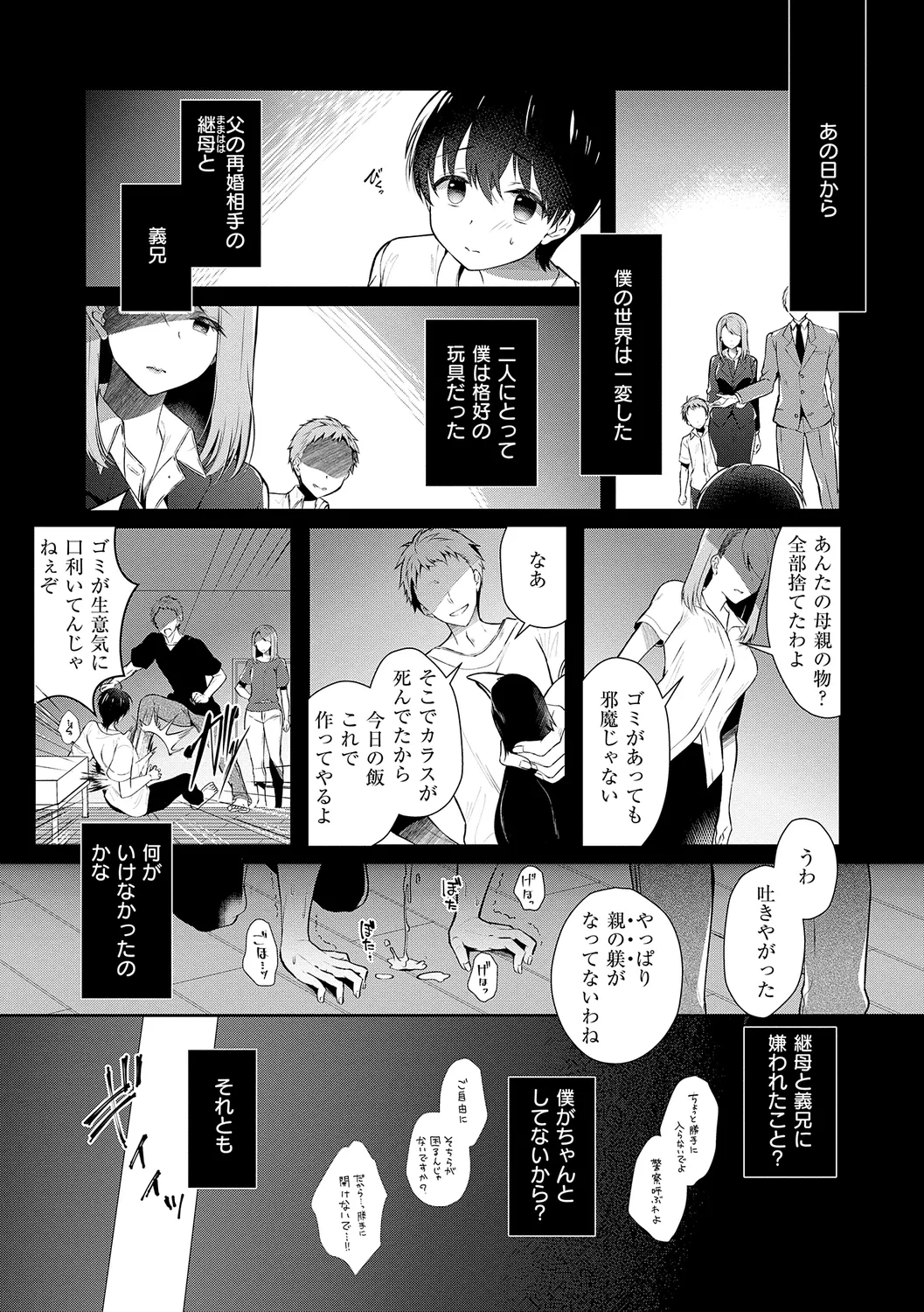 お姉ちゃんとずぽずぽ。 + 教えて!お姉ちゃんせんせー Page.5