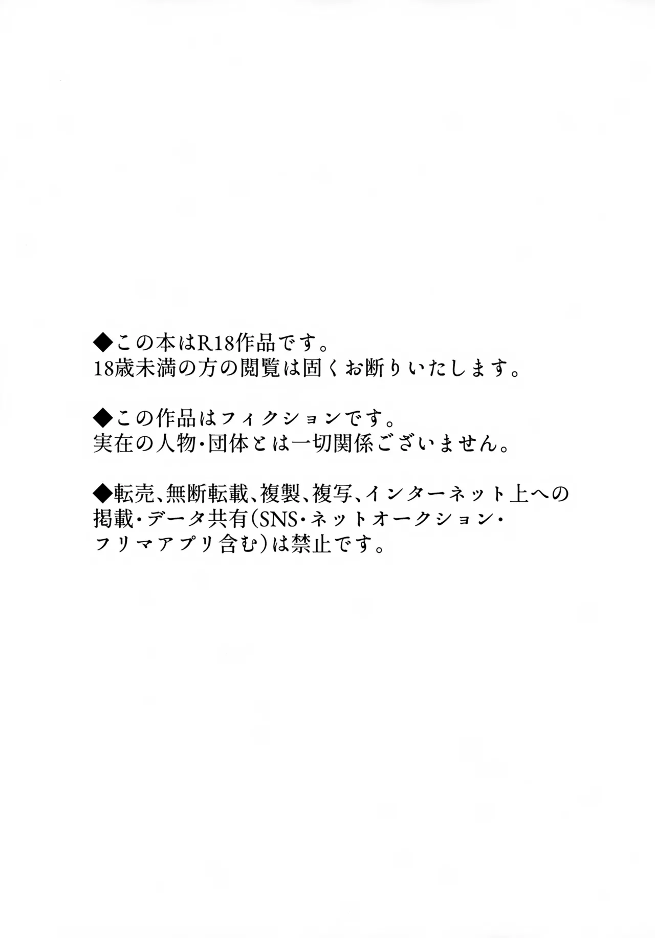 つきとたいよう Page.2