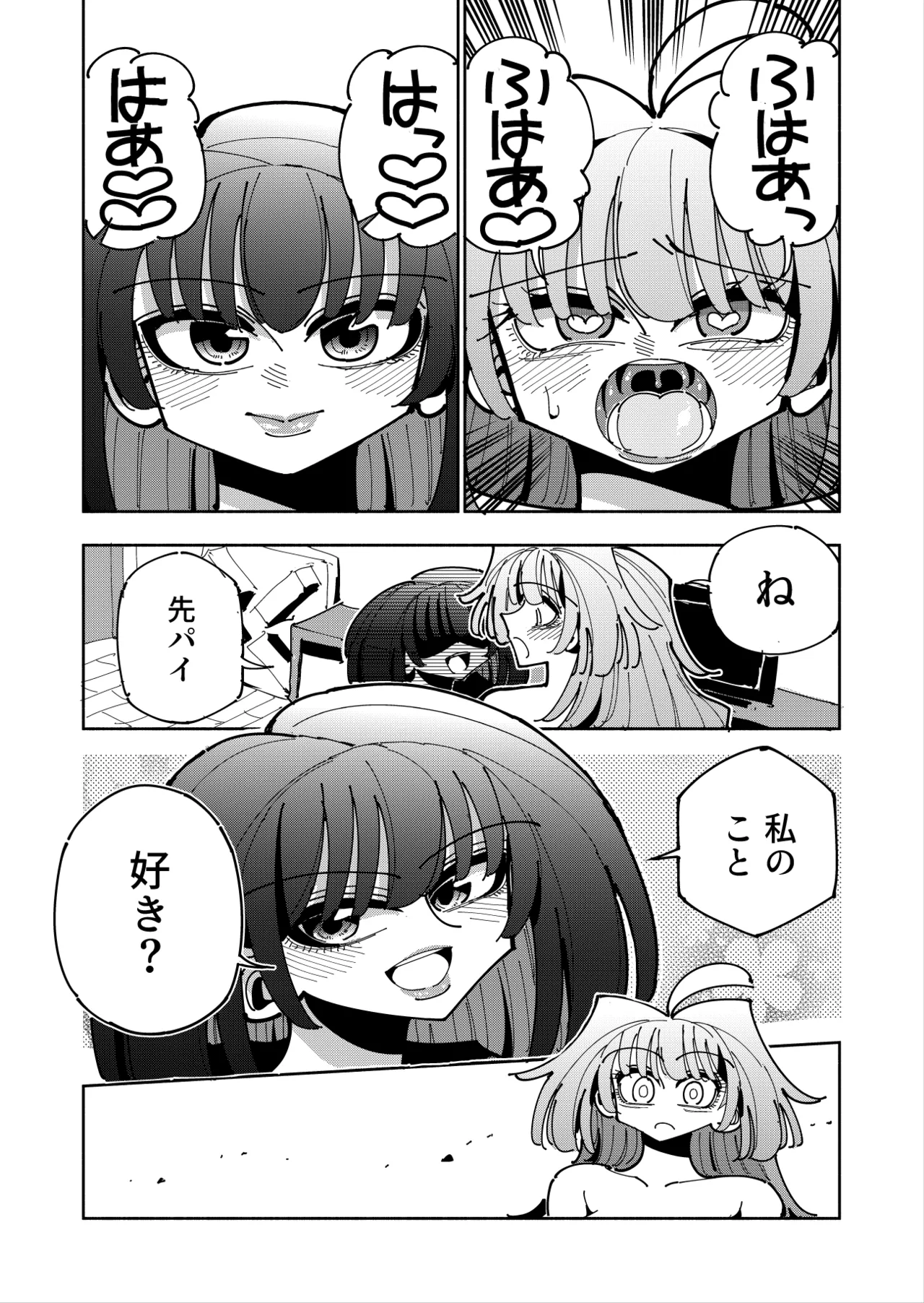 雫と詩織3 -ワタシふたなりヘンタイ、マゾヒスト- Page.107