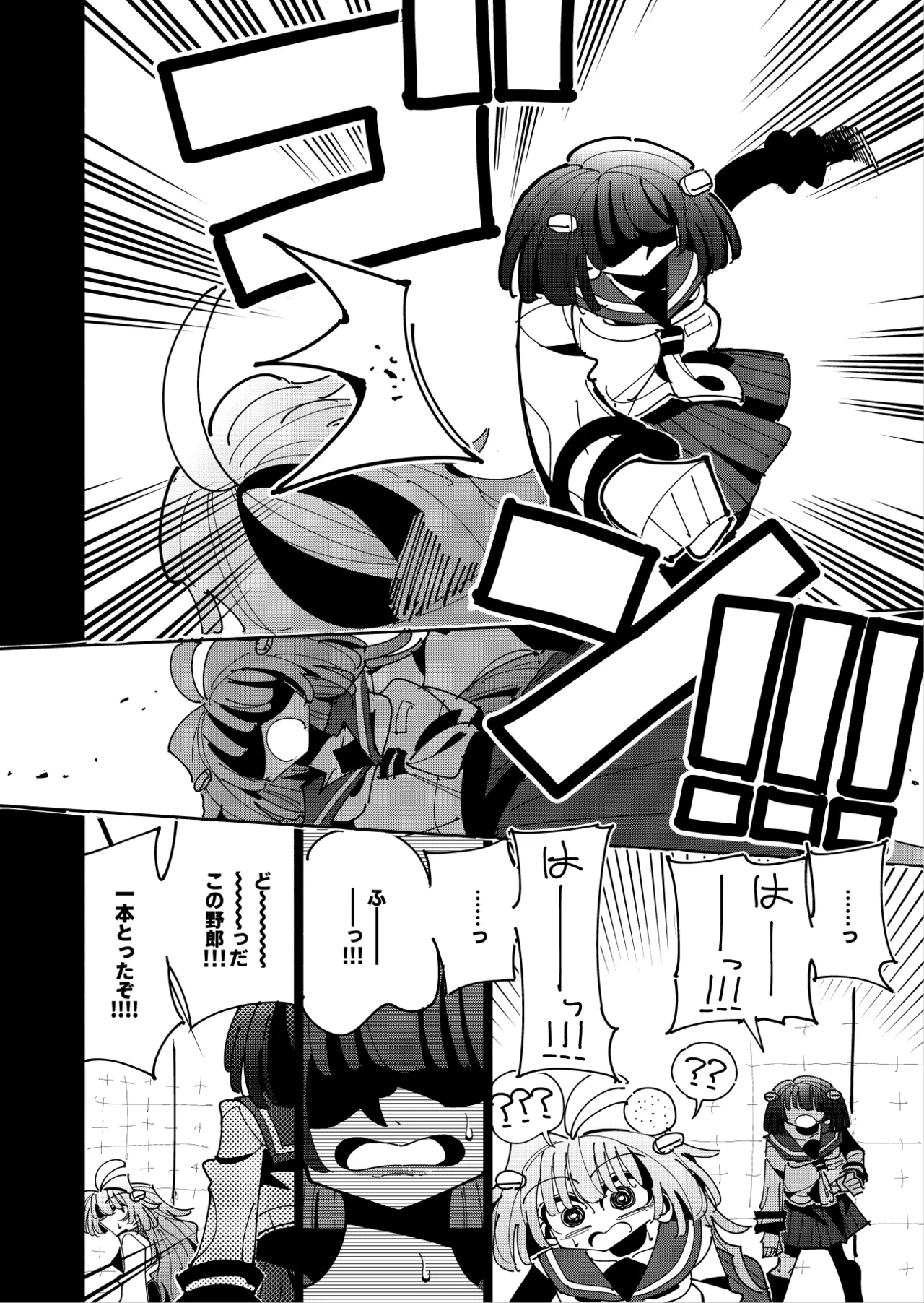 雫と詩織3 -ワタシふたなりヘンタイ、マゾヒスト- Page.46