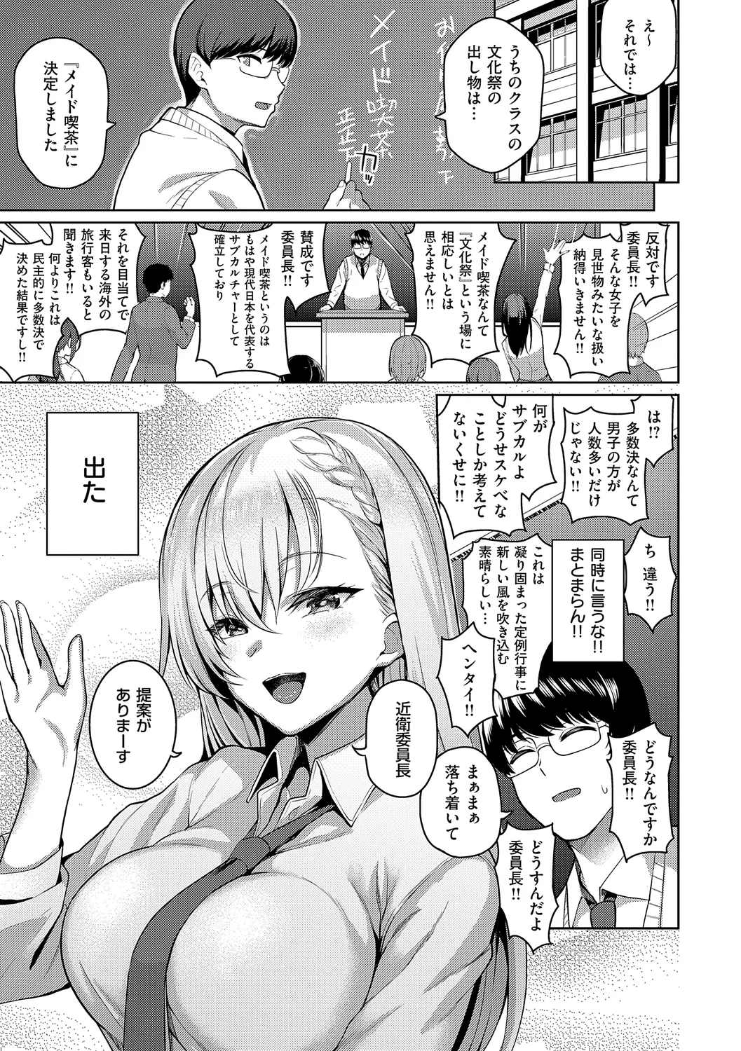 マジメと不真面目 Page.11
