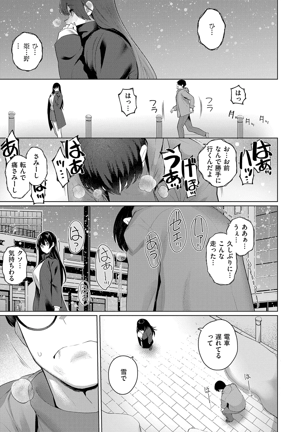 マジメと不真面目 Page.129