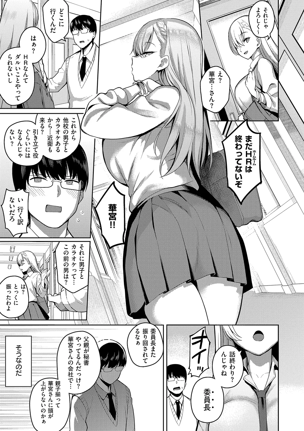 マジメと不真面目 Page.13