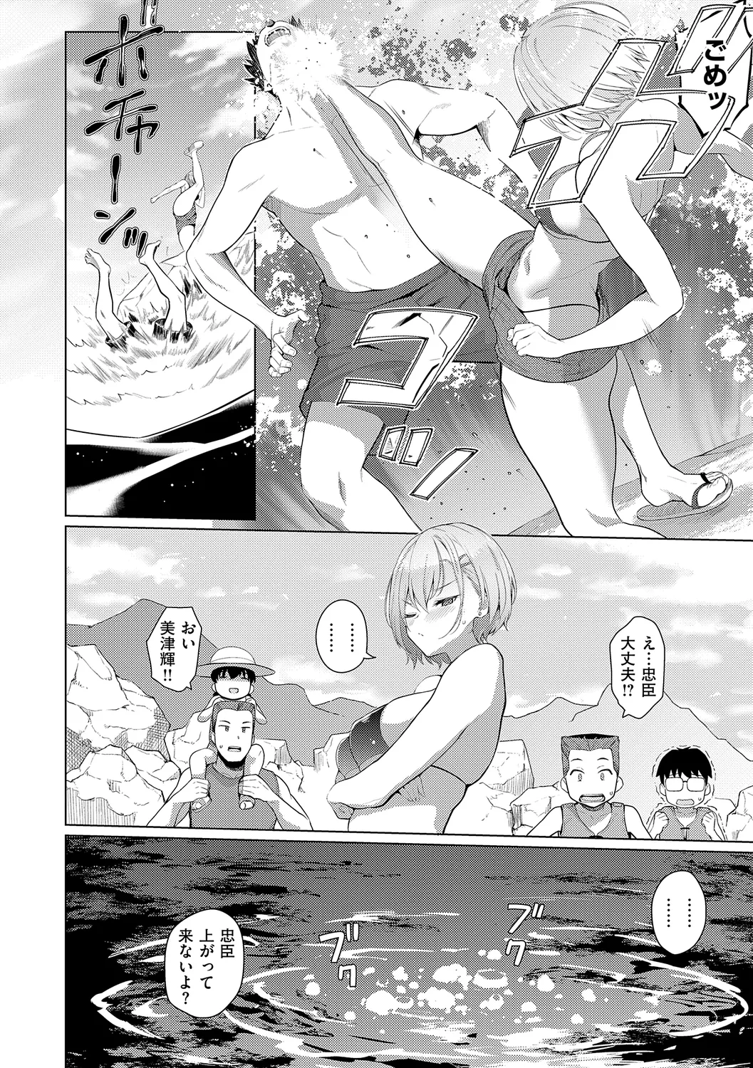 マジメと不真面目 Page.140