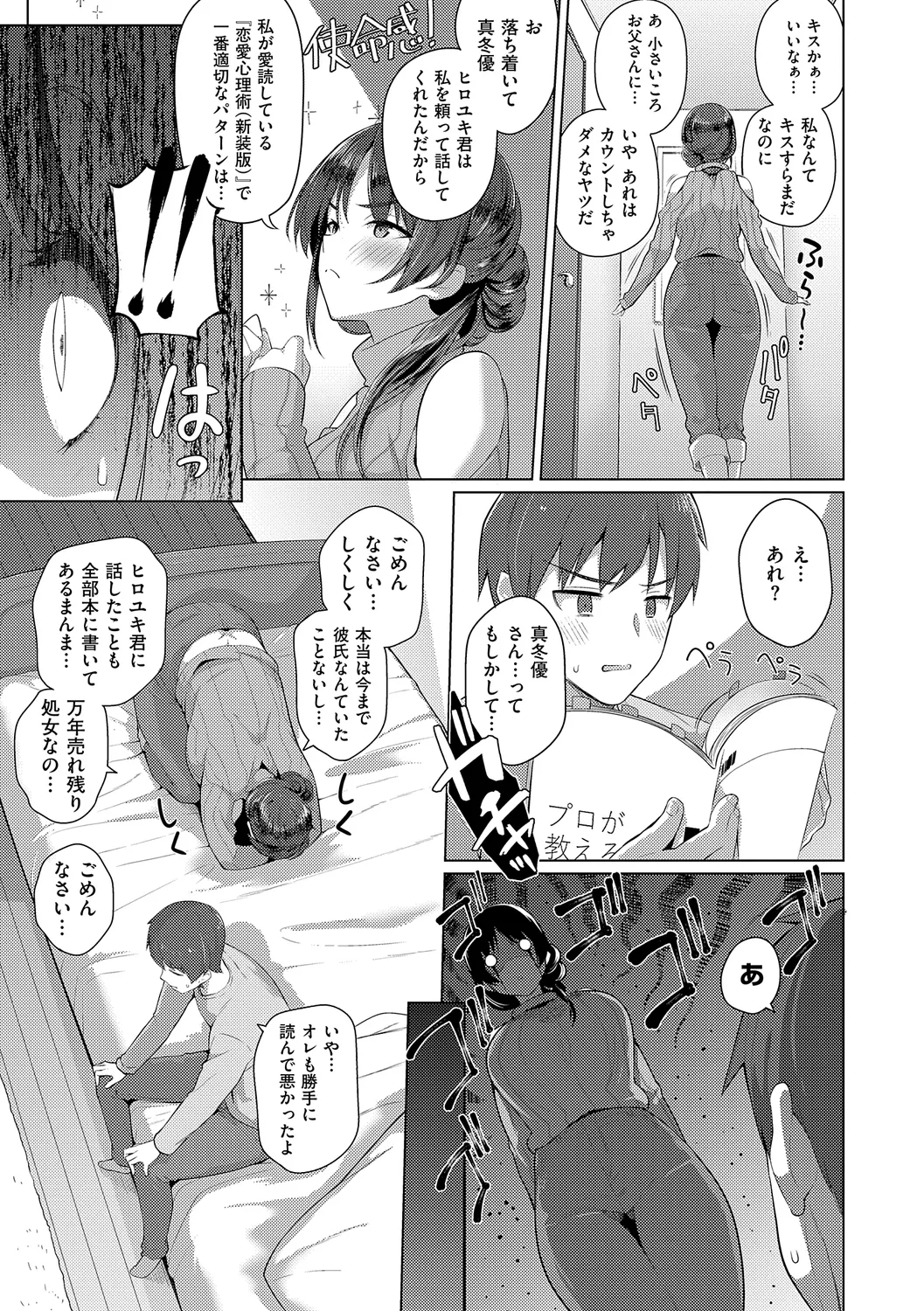 マジメと不真面目 Page.211