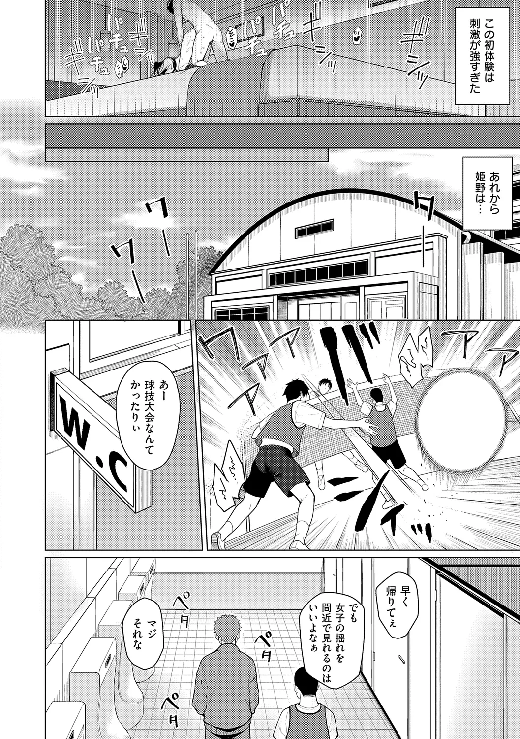 マジメと不真面目 Page.60