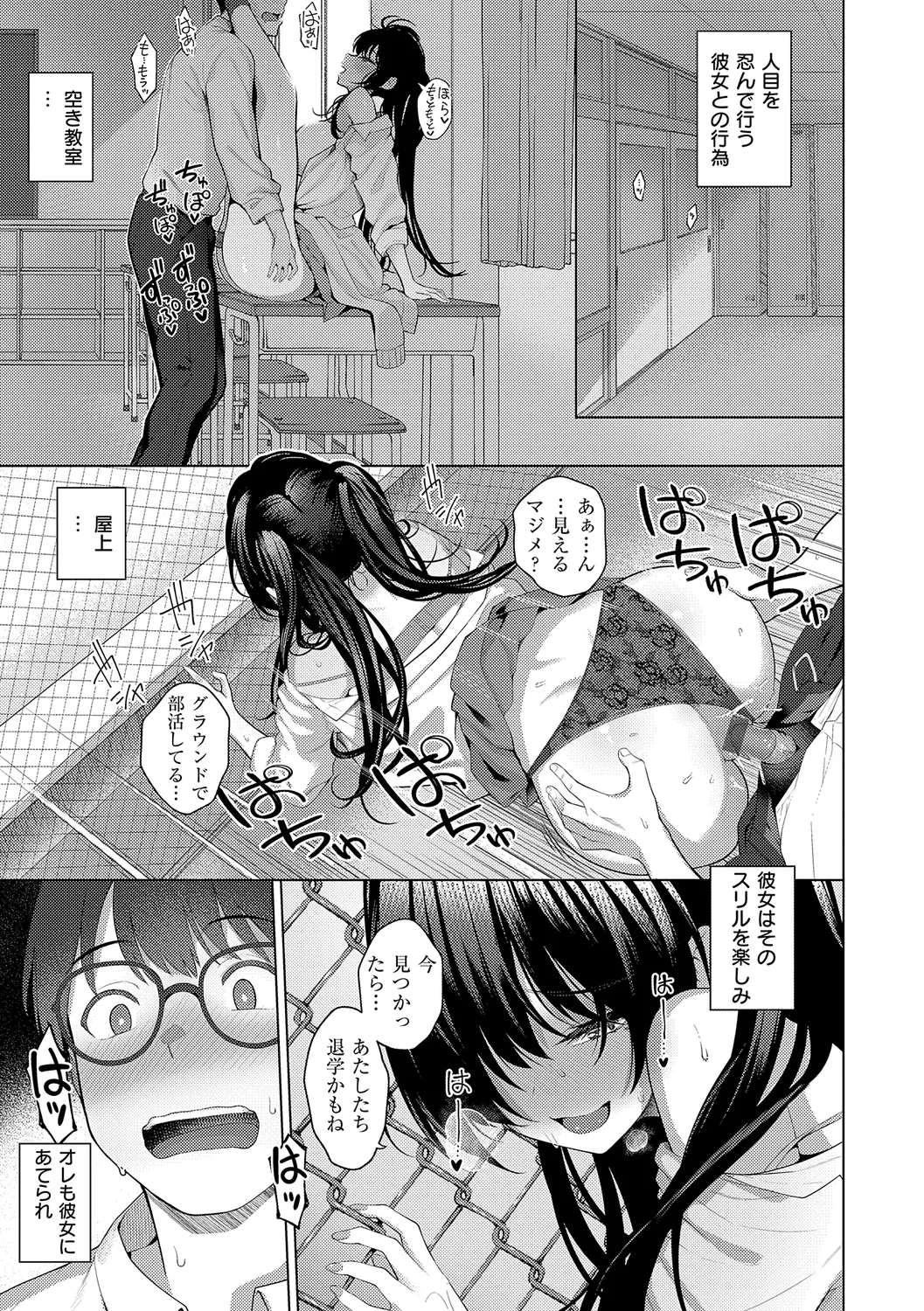 マジメと不真面目 Page.69