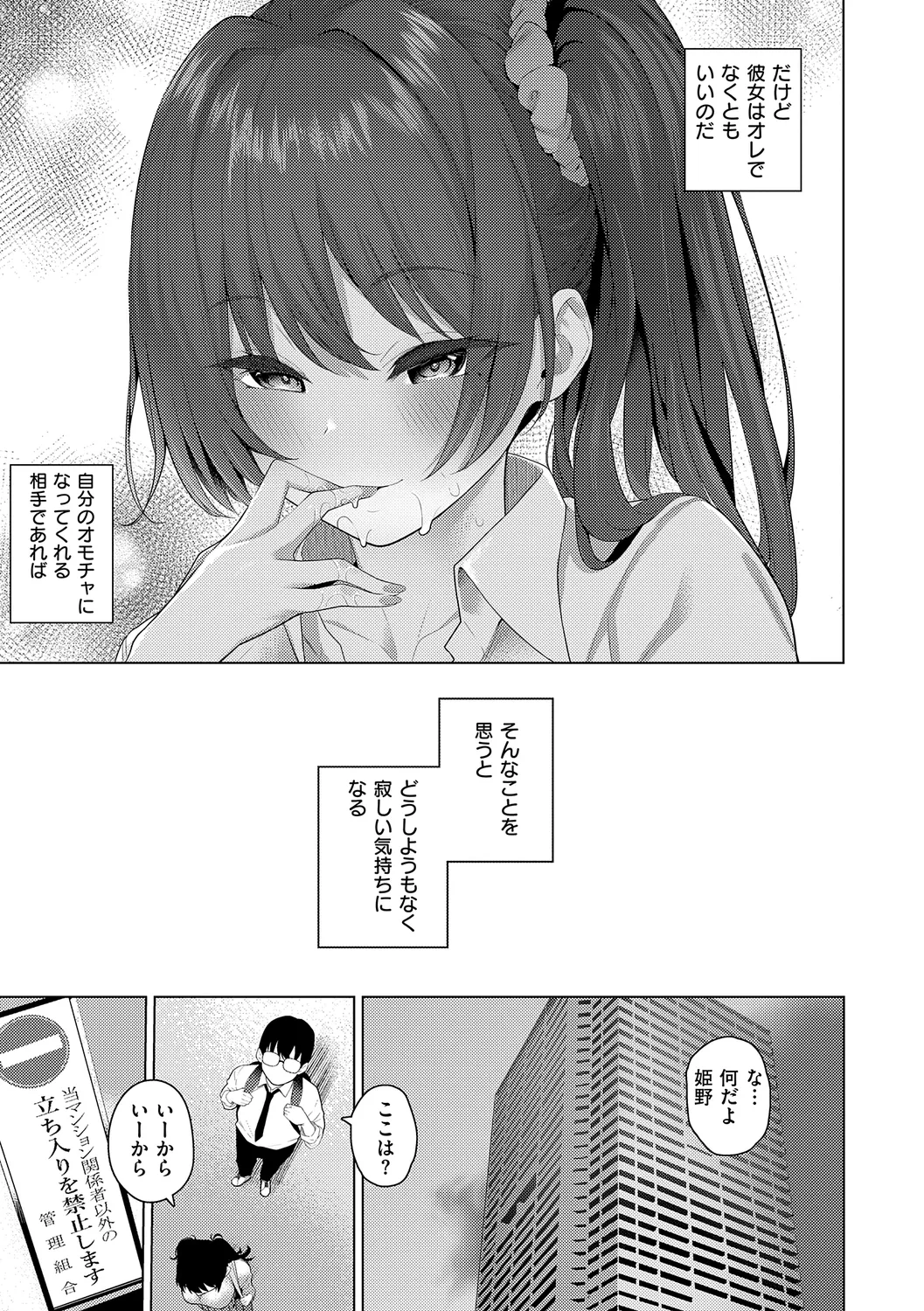 マジメと不真面目 Page.73