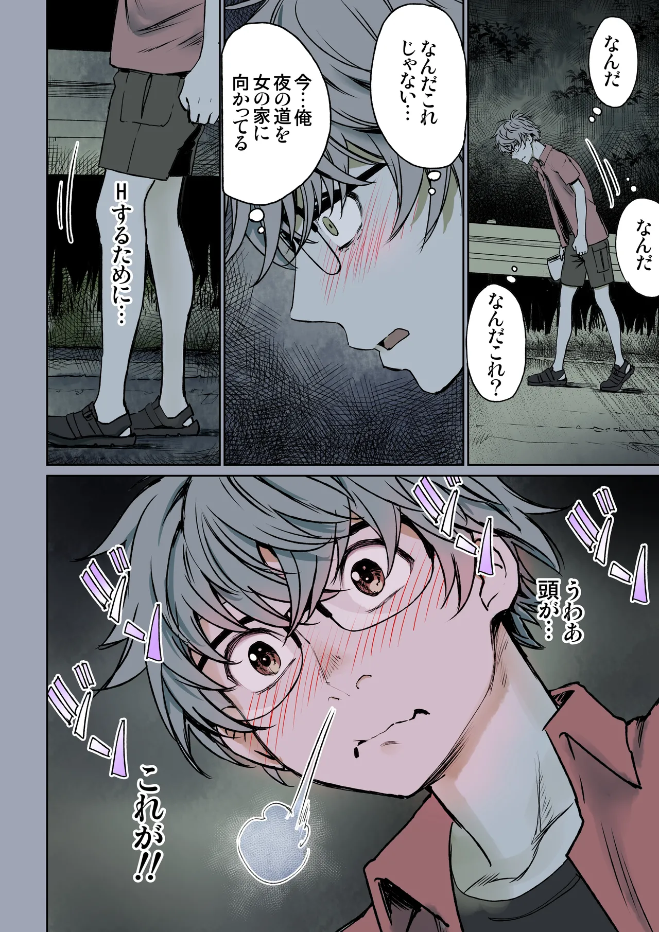 二人の相性~幼なじみとねっとりイチャラブ~ 3 Page.10