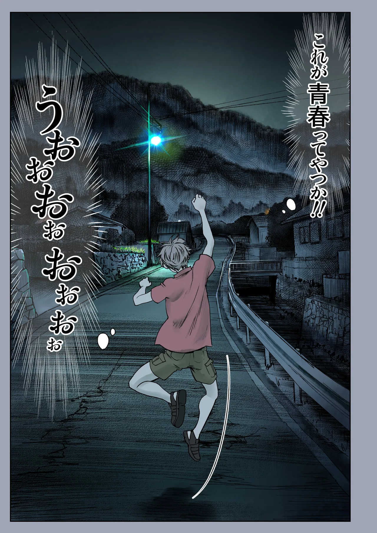 二人の相性~幼なじみとねっとりイチャラブ~ 3 Page.11