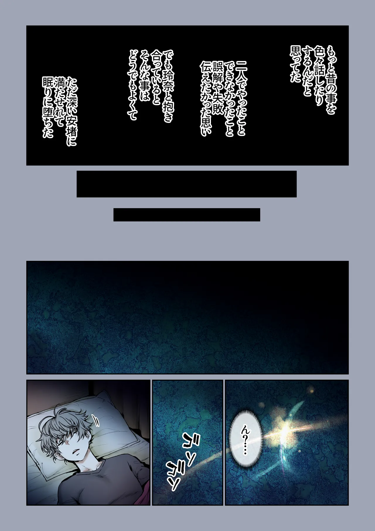 二人の相性~幼なじみとねっとりイチャラブ~ 3 Page.51