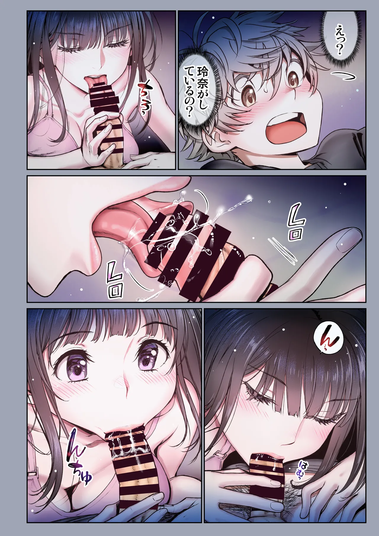二人の相性~幼なじみとねっとりイチャラブ~ 3 Page.54