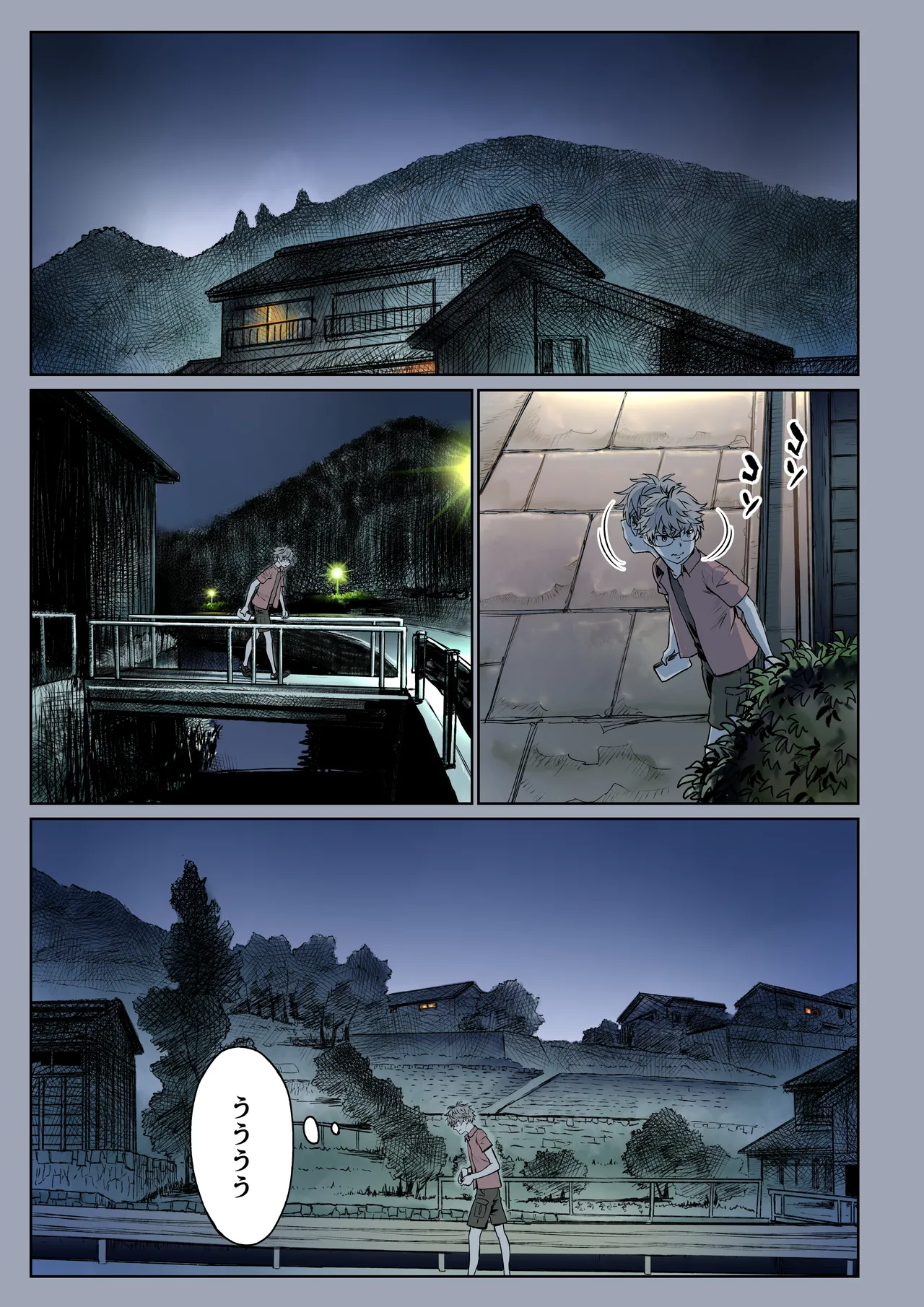 二人の相性~幼なじみとねっとりイチャラブ~ 3 Page.9
