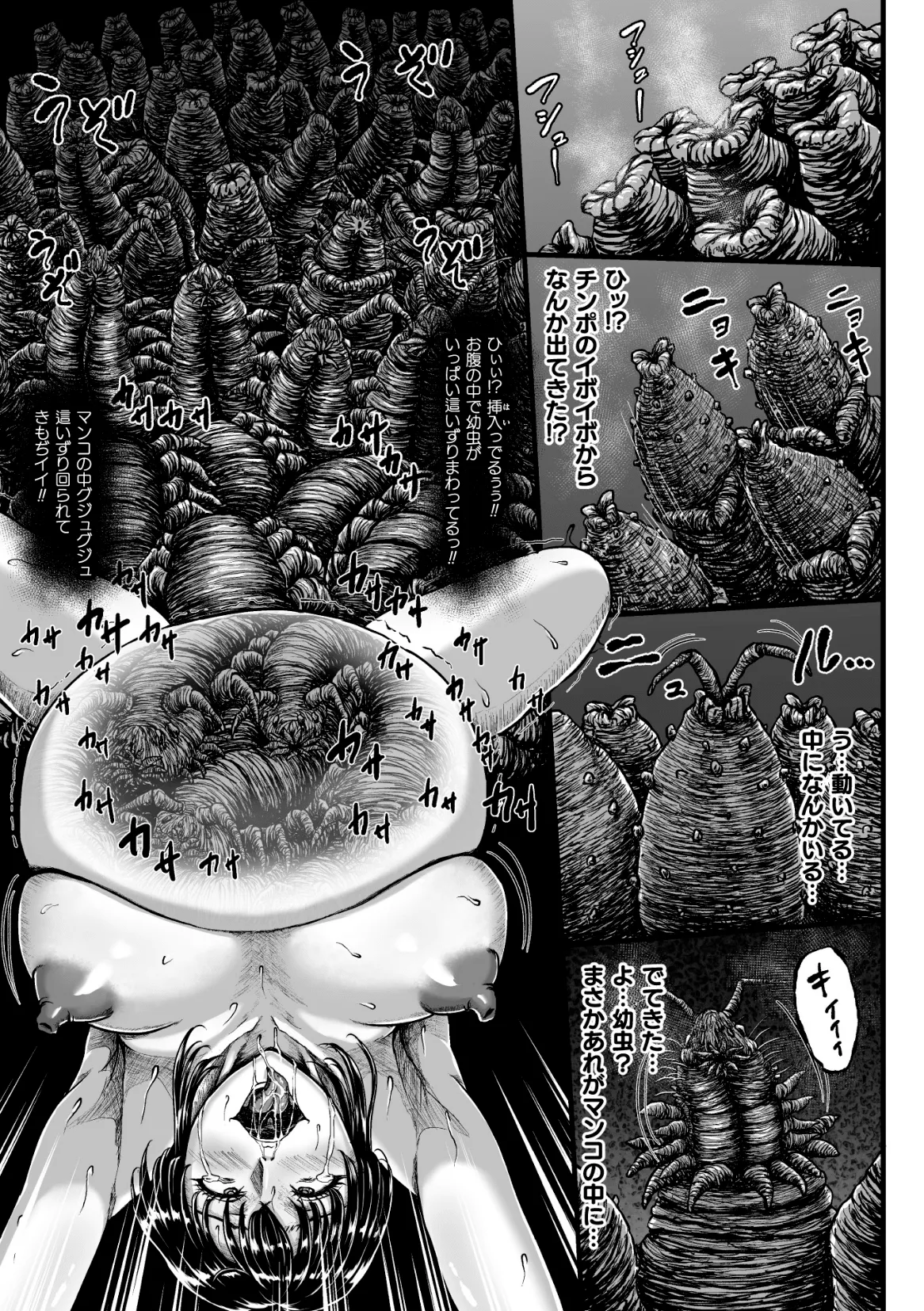 姦獄触手戦艦 第4話 Page.38